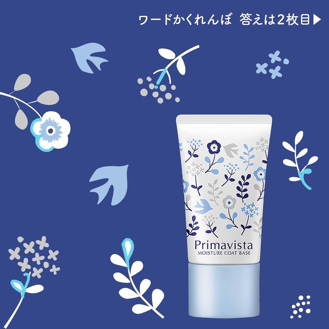 Primavista プリマヴィスタ公式のインスタグラム