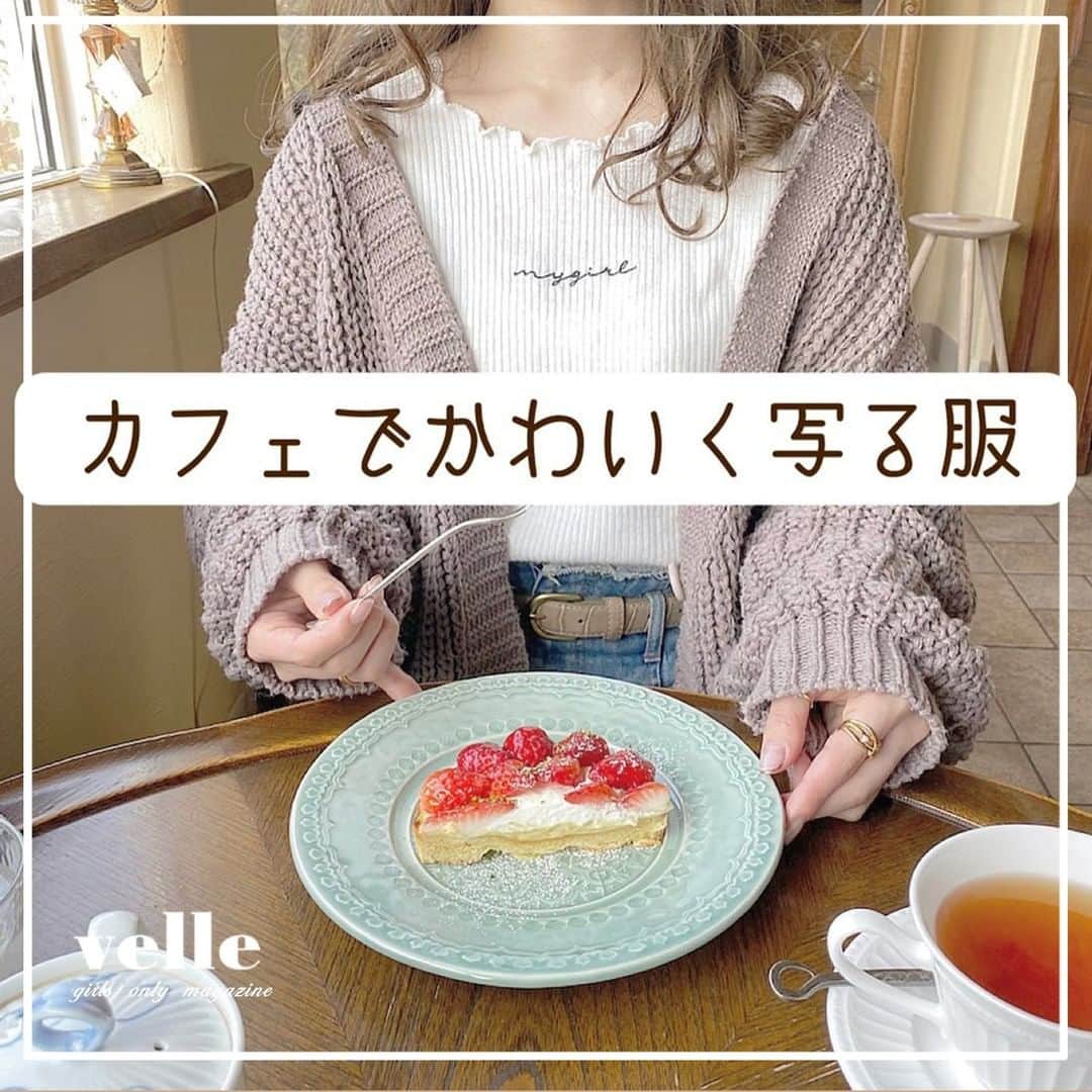 のインスタグラム：「『 #カフェ でかわいく写る服👚 』　　  カフェにいく時に参考になるコーデ♡ 是非参考にしてみてください！  Photo by﻿ @yuzutarosu9876  ✴︎---------------✴︎---------------✴︎﻿ ﻿ ▶▶Instagram・Twitter・TikTokで掲載する写真を募集中📸﻿ カワイイ写真が撮れたら、@velle.jp をタグ付けするか、ハッシュタグ #velle_jp をつけて投稿してみてね♪﻿ ﻿ velle編集部と一緒にカワイイで溢れるvelleを創っていこう😚🤍  ✴︎---------------✴︎---------------✴︎﻿ #カフェ巡り #カフェ #カフェ好きな人と繋がりたい #カフェ巡り好きな人と繋がりたい #カフェコーデ #お洒落さんと繋がりたい #韓国カフェ」