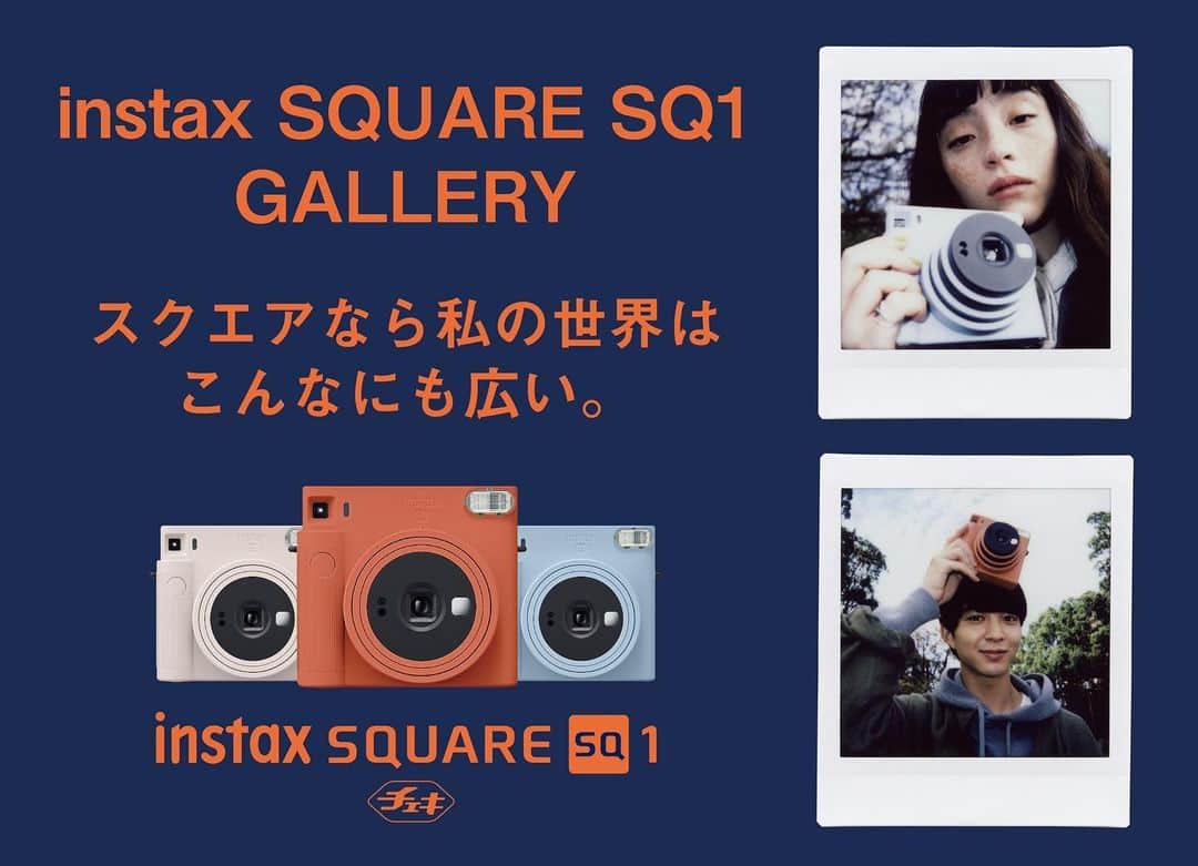 のインスタグラム：「「instax SQUARE SQ1」GALLERY本日から開催！ モトーラ世理奈さんと鈴木仁さんをはじめ、アーティストや写真家など総勢14名の方が新製品「SQ1」で撮影した貴重なチェキプリントを展示します。  展示する作品は、フォトカルチャー誌「シャッターマガジン」のWEBサイトでも随時紹介していきます。  また、モトーラさんと鈴木さんのムービー#私の半径100m も公開中です。  お二人が「SQ1」を通して切り取った世界や、「写真に込めた想い」などをご覧ください！  「instax SQUARE SQ1」GALLERY ⇒http://fujifilmsquare.jp/photosalon/tokyo/s3/20112705.html  シャッターマガジンWEBサイト⇒https://www.shutter-mag.com/squareup/  #instax #チェキ #モトーラ世理奈 #鈴木仁 #SQ1 #instaxsquaresq1」