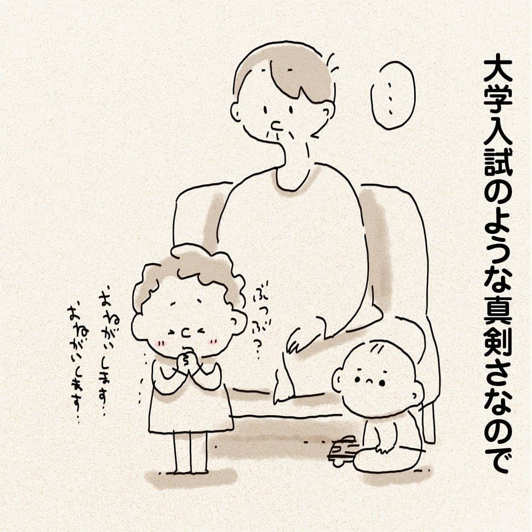 つむぱぱさんのインスタグラム写真 - (つむぱぱInstagram)「・ ・ ・ なんだかよくわからないけど、うれしそうにしている娘を見てうれしそうにするパパを見て、うれしそうにハイタッチをしようとしてくる1歳息子。 ・ #4歳 #娘 #1歳 #息子 #マンガ」11月27日 18時25分 - tsumugitopan