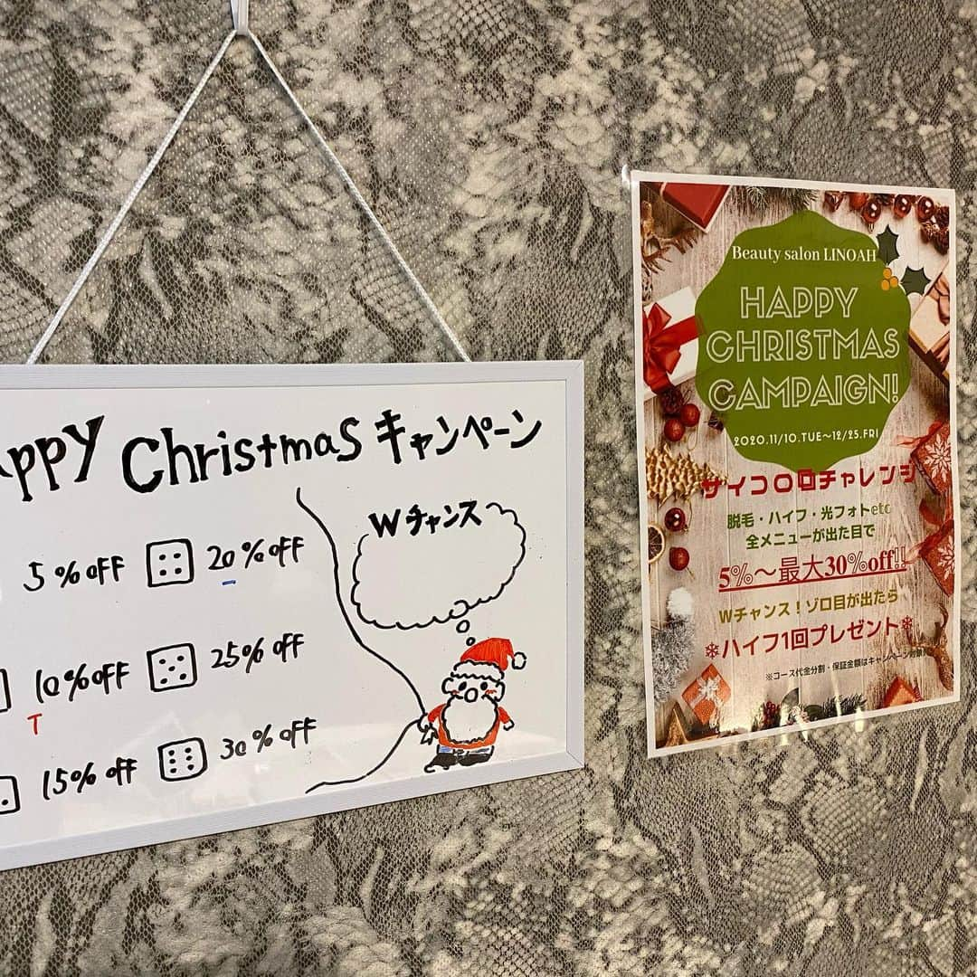 Beauty Salon LINOAHさんのインスタグラム写真 - (Beauty Salon LINOAHInstagram)「こんにちは！﻿ 大阪梅田BeautySalon LINOAHです！﻿ ﻿ 本日は大変お得なHAPPY Xmasキャンペーン﻿ のご案内です。﻿ ﻿ こちらのキャンペーンは﻿ 2020年11月10日～12月25日までの期間限定となっております！！﻿ ﻿ 【キャンペーン内容】﻿ （脱毛・光フォト・ハイフetc 全メニュー）﻿ にお使い頂けます。※都度払い・回数券にも可﻿ ﻿ その１：﻿ お客様にサイコロを１つ振って頂き当日のお会計の割引率を決めて頂きます﻿ （5%～30%オフ）﻿ ﻿ その２：﻿ サイコロを２つ振って頂きゾロ目が出ればハイフ1回無料券を差し上げます（Wチャンス）﻿ ﻿ 大変お得なキャンペーンなのでこの機会に﻿ 是非、ご利用下さいませ。﻿ ﻿ ※既にご契約いただいていますコースの分割金・保障金額のお支払いは割引対象外となります。﻿ ※化粧品ほか物販商品は割引の対象外となります。﻿ ※このキャンペーン価格に関しましては現金でのお支払に限ります。﻿ ﻿ ﻿ 脱毛・フェイシャルBeautySalon　LINOAH　　　　　　　　﻿ 大阪梅田の脱毛・フェイシャル完全予約制のプライベートサロン　　﻿ 男女　性別問わずご利用頂けます。﻿ ﻿ 【アクセス】﻿ 大阪市北区鶴野町4-11　朝日プラザ914﻿ 阪急 梅田駅茶屋町口 徒歩 5分﻿ ﻿ 【営業時間】﻿ 平日　11:00～22:00（最終受付21：30）﻿ 土日祝　11:00～20:00（最終受付19：30）﻿ ※完全予約制となっております。﻿ ﻿ 【定休日】﻿ 毎週木曜日﻿ ﻿ ご予約はこちらへ﻿ 電話：06-6110-5067  #大阪 #梅田 #脱毛 #メンズ脱毛 ﻿ #レディース脱毛 #フェイシャル #エステ #beautysalonlinoah ﻿ #ビューティーサロンリノア ﻿ #プライベートサロン ﻿ #フォトフェイシャル ﻿ #男性 #女性 #lgbt ﻿ #安心 #美肌 #美白 #しみ #シワ ﻿ #ニキビ #ニキビ跡 ﻿ #リフトアップ #小顔 #ハイフ#HIFU﻿ #ヒゲ #顔 #青ひげ #カミソリ負け #美意識 ﻿」11月27日 18時19分 - beautysalon_linoah