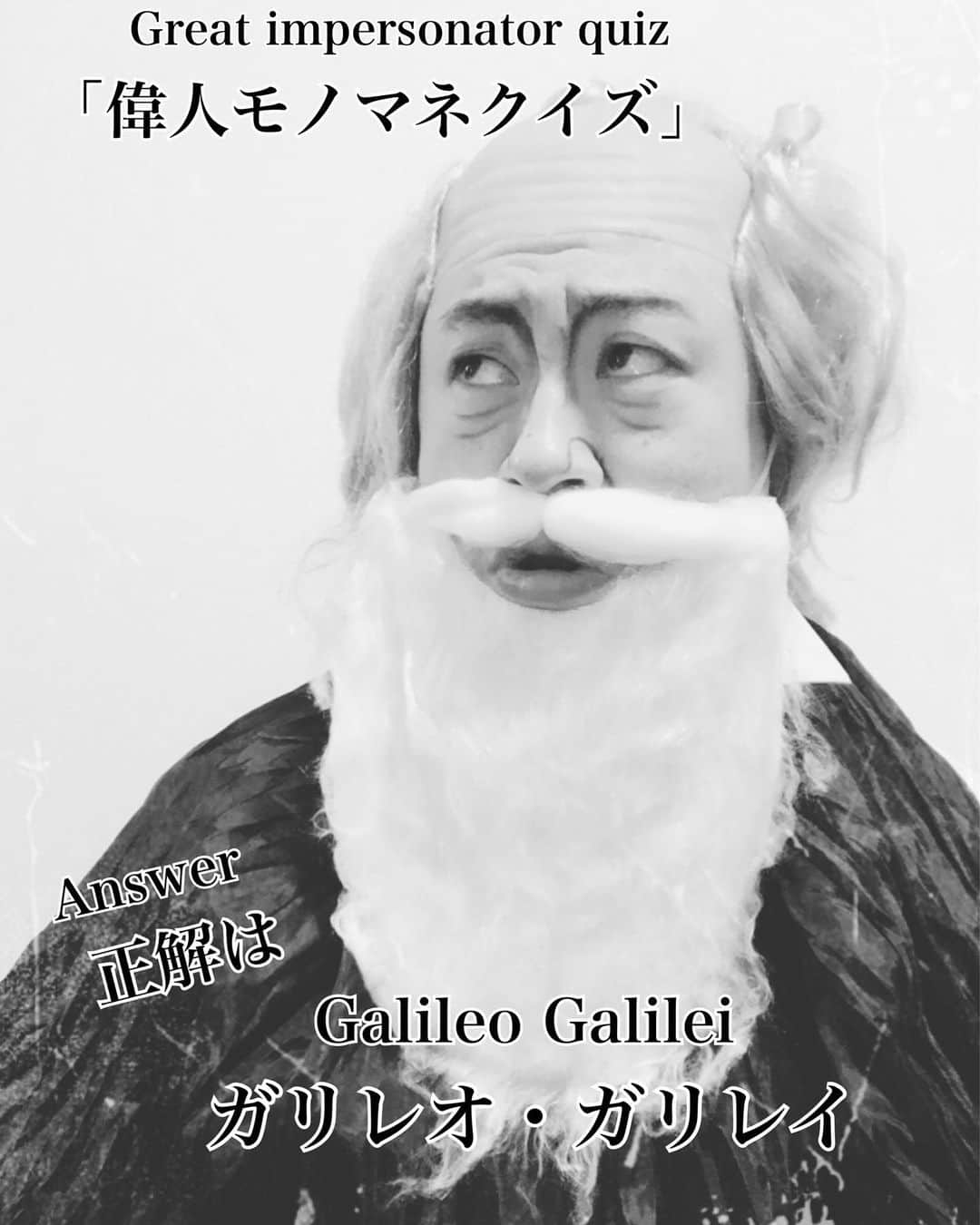 イチキップリンさんのインスタグラム写真 - (イチキップリンInstagram)「【偉人モノマネクイズ】  正解は天文学者、物理学者【ガリレオ・ガリレイ】［Galileo Galilei］でした🌌🔭  君はわかったかな？  #偉人モノマネクイズ #偉人モノマネ #偉人 #モノマネ #ものまね  #白黒 #クイズ #正解 #ガリレオガリレイ #galileogalilei #ガリレオ #ガリレイ #galileo #galilei #物理学者 #天文学者 #哲学者 #天体観測 #望遠鏡 #地動説 #振り子 #自由落下 #近代化学の父 #天文学の父 #ガリレオ衛星 #色々見つけた」11月27日 18時20分 - ichikippurin