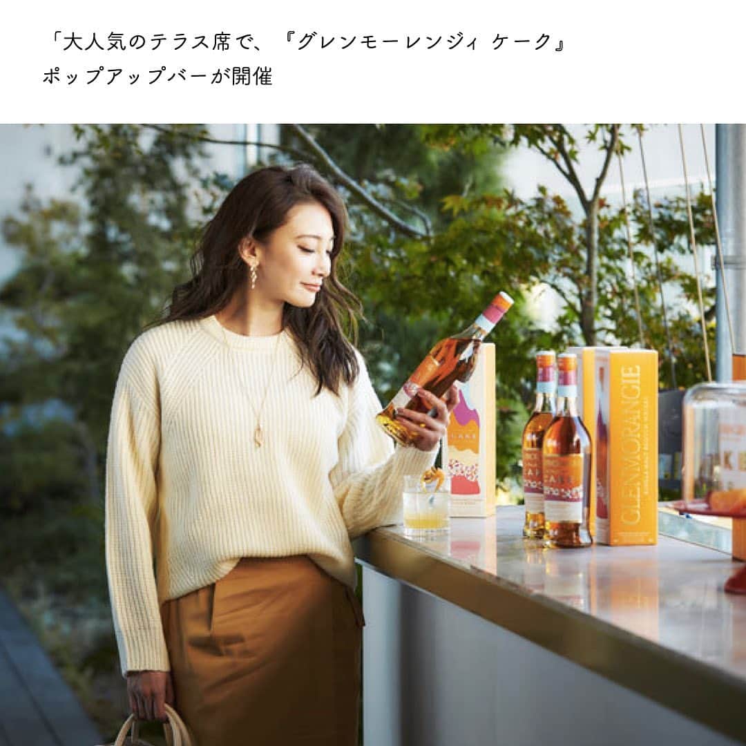東京カレンダーさんのインスタグラム写真 - (東京カレンダーInstagram)「華やかな美女たちを雄弁にした”完璧すぎるお酒”とは？  東京の感度の高い大人たちが注目している、 東急プラザ渋谷17・18階のルーフトップレストラン 『CÉ LA VI TOKYO（ #セラヴィトウキョウ ）』。  アジアンリゾートをも思わせる広々としたテラスは、 東京の街を一望できるとともに、 18階の『CÉ LA VI RESTAURANT & SKY BAR(セラヴィ レストラン＆スカイ バー)』では、 本格的なお料理も楽しめる。  そんな話題の店で、“完璧すぎるウイスキー”と評され、 世界的に知られる『グレンモーレンジィ』が 数量限定で発売したばかりのウイスキー『グレンモーレンジィ ケーク』のポップアップバーを開催。  テラス席全体を『グレンモーレンジィ ケーク』がジャックし、 期間中は『グレンモーレンジィ ケーク』を使ったカクテルや、 ペアリングしたスイーツを楽しむことができる 【11月30日（月）まで】  ★『グレンモーレンジィ ケーク』について 最大の特徴は、世界三代貴腐ワイン「トカイ」の樽を使用し熟成していること。 この樽を使用することで、「トカイ」の樽に由来する蜂蜜やホワイトチョコレートのような甘い口当たりや、 果実の風味が幾層にも重なり甘美で複雑な味わいを生み出している。  『グレンモーレンジィ ケーク』自体をデザートとして味わうのもいいが、スイーツとのペアリングもおすすめ！  バニラやトフィークリームなどを使ったデザートと合わせれば、 『グレンモーレンジィ ケーク』がより濃厚さを後押しする。  一方でフルーティなデザートと合わせれば、 柑橘系の果実の風味が幾重にも重なり爽やかな味わいを楽しめる。  #東京グルメ #東カレ #東京バー #渋谷グルメ #渋谷バー #グレンモーレンジィケーク #グレンモーレンジィ #ウイスキー #ケーク #デザートカクテル #セラヴィ #CÉLAVITOKYO #渋谷セラヴィ #東京テラス #渋谷テラス  #tokyo #テラス席 #東急プラザ渋谷#PR」11月27日 18時26分 - tokyocalendar
