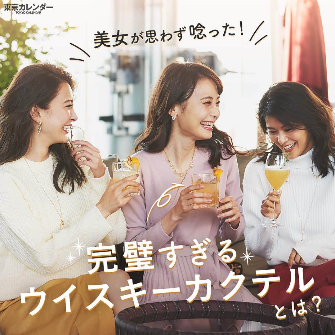 のインスタグラム：「華やかな美女たちを雄弁にした”完璧すぎるお酒”とは？  東京の感度の高い大人たちが注目している、 東急プラザ渋谷17・18階のルーフトップレストラン 『CÉ LA VI TOKYO（ #セラヴィトウキョウ ）』。  アジアンリゾートをも思わせる広々としたテラスは、 東京の街を一望できるとともに、 18階の『CÉ LA VI RESTAURANT & SKY BAR(セラヴィ レストラン＆スカイ バー)』では、 本格的なお料理も楽しめる。  そんな話題の店で、“完璧すぎるウイスキー”と評され、 世界的に知られる『グレンモーレンジィ』が 数量限定で発売したばかりのウイスキー『グレンモーレンジィ ケーク』のポップアップバーを開催。  テラス席全体を『グレンモーレンジィ ケーク』がジャックし、 期間中は『グレンモーレンジィ ケーク』を使ったカクテルや、 ペアリングしたスイーツを楽しむことができる 【11月30日（月）まで】  ★『グレンモーレンジィ ケーク』について 最大の特徴は、世界三代貴腐ワイン「トカイ」の樽を使用し熟成していること。 この樽を使用することで、「トカイ」の樽に由来する蜂蜜やホワイトチョコレートのような甘い口当たりや、 果実の風味が幾層にも重なり甘美で複雑な味わいを生み出している。  『グレンモーレンジィ ケーク』自体をデザートとして味わうのもいいが、スイーツとのペアリングもおすすめ！  バニラやトフィークリームなどを使ったデザートと合わせれば、 『グレンモーレンジィ ケーク』がより濃厚さを後押しする。  一方でフルーティなデザートと合わせれば、 柑橘系の果実の風味が幾重にも重なり爽やかな味わいを楽しめる。  #東京グルメ #東カレ #東京バー #渋谷グルメ #渋谷バー #グレンモーレンジィケーク #グレンモーレンジィ #ウイスキー #ケーク #デザートカクテル #セラヴィ #CÉLAVITOKYO #渋谷セラヴィ #東京テラス #渋谷テラス  #tokyo #テラス席 #東急プラザ渋谷#PR」