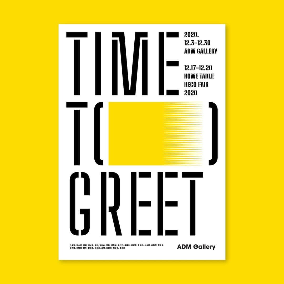 ヒョンミン さんのインスタグラム写真 - (ヒョンミン Instagram)「저의 신작! 출품합니다. [Time to Greet]  '우리 삶 속에 예술이 있다’ 라는 가치관 아래 동네아트페스티벌, 아트인프로젝트 등 예술 작품을 누구나 쉽게 접하고 즐길 수 있게끔 하고자 노력해 온 ADM 갤러리는 기획전 «Time to Greet»를 통해 보다 적극적으로 일상에서 마주하는 미술 향유 문화를 제안하고자 합니다.   «Time to Greet»는 각기 다른 예술 언어를 기반으로 다채로운 미감을 표현하는 24인의 작가들의 약 100여 점의 작품을 소개합니다. 더불어 관람 중 마음에 닿는 작품들을 발견 시 그 자리에서 자유롭게 소장할 수 있는 페어의 형태로 운영될 예정입니다. 전시는 각 작가 및 작품의 이해를 더욱 풍부하게 도모하기 위한 아카이브 섹션을 함께 선보이며, 기간 중 코엑스에서 개최되는 2020 홈테이블데코페어 부스와도 연계하여 진행하는 등 풍성한 볼거리를 선사하고자 합니다.   다사다난했던 올 한해를 뒤로 하고 새로운 내일을 맞이하는 현 시점에서, 작가들의 다양한 작품과 조우하고 마음이 이끄는 장면에 잠시 머물며 위로받을 수 있는 시간이 되기를 바랍니다. 나아가 이를 소장함으로써 일상과 밀착된 지점에서 다채롭게 예술을 향유하며 삶의 활력을 찾을 수 있기를 소망합니다. Time to Greet!  • ADM GALLERY 일시  2020. 12. 3 (목) - 12. 30 (수) 시간  11:00 - 18:00 *일요일 휴관 장소  ADM Gallery (서울 강남구 역삼로 14길 20, 3F)  • COEX, HOME TABLE DECO FAIR 2020 일시  2020. 12. 17 (목) - 12. 20 (일) 시간  10:00 - 18:00 *종료 1시간 전 입장마감 장소  COEX C홀 (서울 강남구 삼성동 159)  참여작가 가수정, 김수연, 넌지, 리나박, 릴리, 릴리손, 만욱, 성주이, 우현민, 유재호, 윤경주, 윤덕환, 이승주, 이주원, 장승호, 장은혜, 전다래, 정욱, 정태훈, 정희기, 조재, 최민혜, 최승윤, 홍순용  주최  ADM 갤러리 기획  이동훈  그래픽  김재이   *ADM Gallery는 서로를 배려하는 안전한 전시문화를 지향합니다. 방문하시는 모든 분들은 코로나19 확산 방지를 위한 협조를 부탁드립니다.」11月27日 18時33分 - woo.jaka
