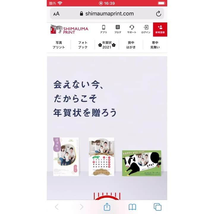 しまうまプリント【公式】フォトブック無料企画開催中のインスタグラム