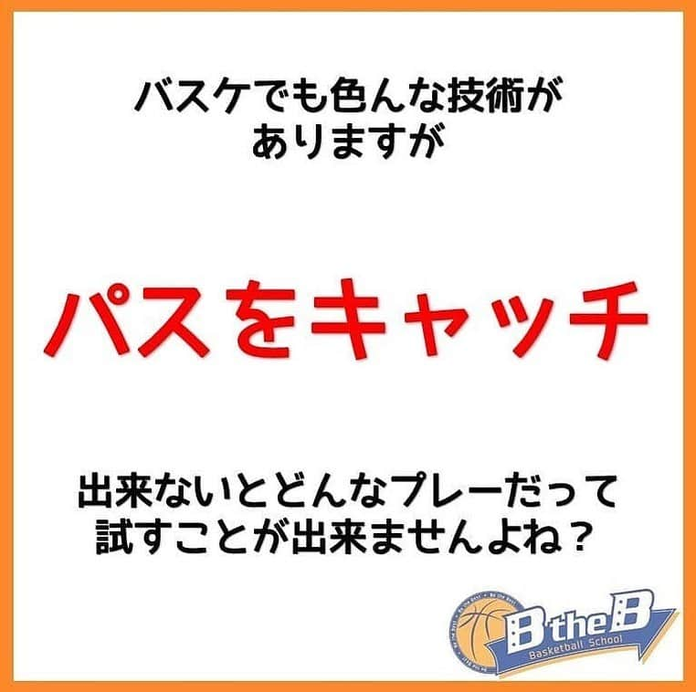 mituakiさんのインスタグラム写真 - (mituakiInstagram)「少しでも「いいね！」「勉強になった」「やってみよう！！」 と思ったあなたは画像を2回タップでいいね👍お願いします(o^^o)  ミニバス選手が上達する為のキーポイント 「オフェンスルール0.5」期間限定無料配布中！ 受け取りはプロフィールより(^^)  #バスケット部 #ハンドリング練習 #バスケ楽しい #バスケやりたい #バスケがしたい #バスケットボールスクール #バスケ初心者 #バスケ練習 #バスケ部女子 #バスケ大好き #ドリブル練習中 #バスケ部🏀 #ハンドリング #ミニバス女子 #ドリブル練習🏀 #バスケ男子 #ミニバスケットボール  ホーム画面から バスケ上達メルマガに登録！ クリニックのご案内も メルマガにてしております。」11月27日 19時01分 - mituakitv