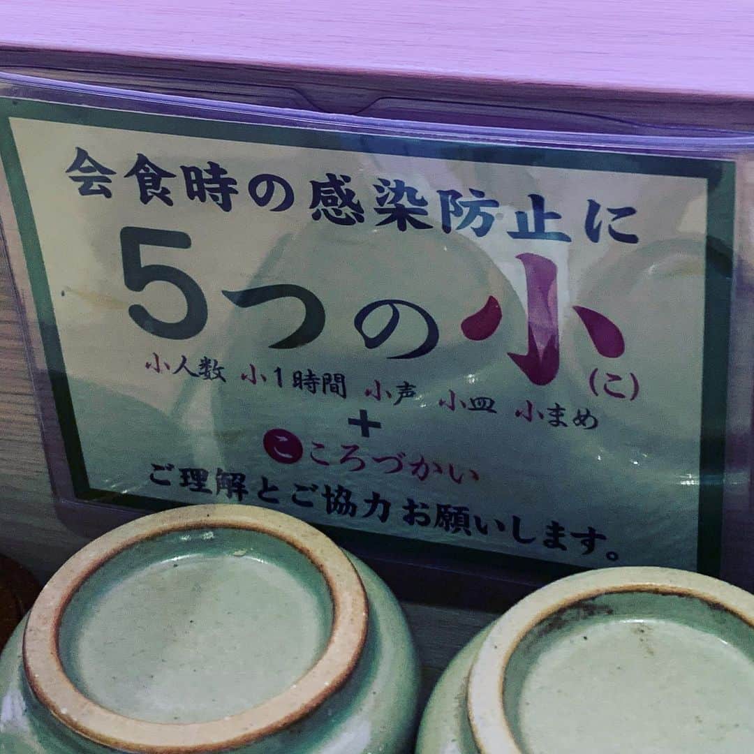 金村義明のグルメインスタ