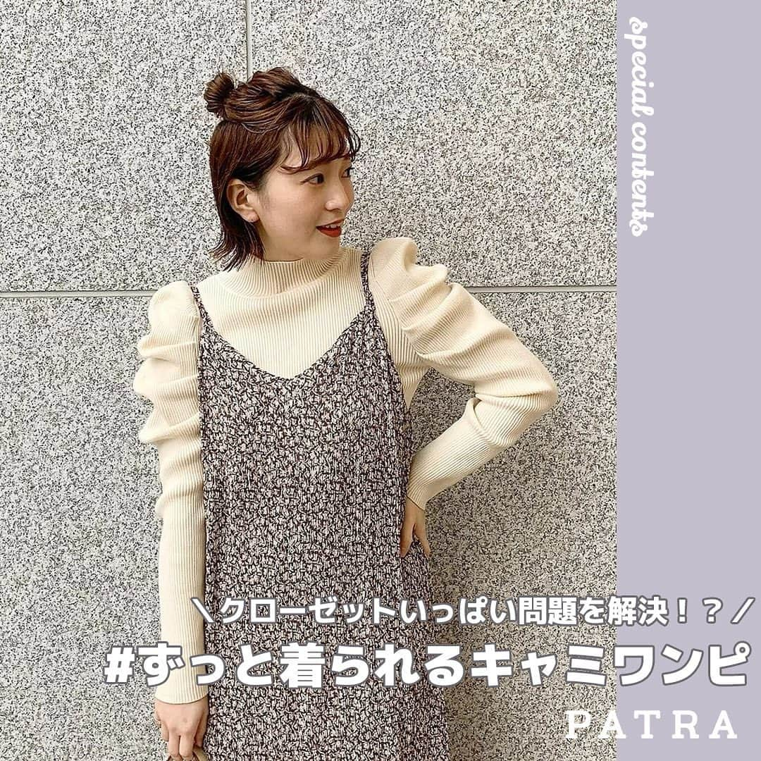 PATRA magazineのインスタグラム