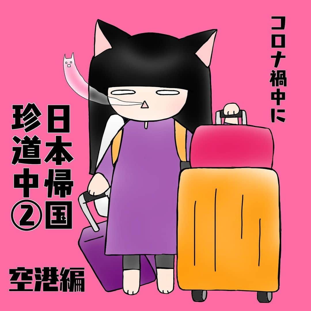 徳永慶子のインスタグラム：「3日以内には絶対検査結果が出ないニューヨークで、出発の3日以内にコロナの検査を受けなければいけない…そんなんムリじゃー❗️と開き直って、いざ出国。まだまだハプニングは続きます。「コロナ禍中に日本帰国珍道中」、第二弾です！  #エッセイ漫画 #エッセイマンガ #コミックエッセイ #インスタ漫画 #絵日記 #イラストエッセイ #クラシック音楽 #ヴァイオリン #バイオリン #ヴァイオリンコンサート #ヴァイオリニスト #ヴァイオリンのお稽古 #ヴァイオリンレッスン #バイオリンレッスン #ジュリアード #バイオリニスト #バイオリンキッズ #クラシック好きな人と繋がりたい #コロナ禍 #海外旅行記 #pcr検査 #ニューヨーク在住 #ユナイテッド航空 #空港 #里帰り #コロナの影響 #コロナに負けるな #コロナに負けるな日本」
