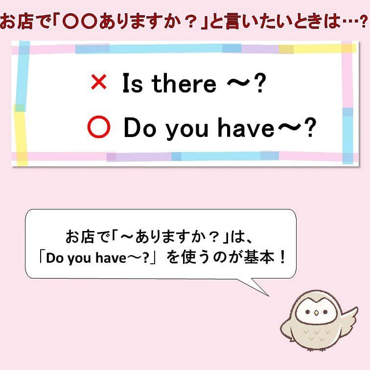 超絶シンプル英会話♪さんのインスタグラム写真 - (超絶シンプル英会話♪Instagram)「- - 今日は日本人が使いがちな、 少し違和感のある英語を色々紹介していきます♪ - まずは2枚目のフレーズを見て、 どこに違和感があるのが考えてみましょう♪ - 3枚目のように言うと、より自然な表現になります✨ 4枚目以降に簡単な解説もあるのでご覧ください☺️ - 日本語から直訳してしまうと、このような不自然な言い方になりがちなので、なるべく直訳はせずに英語のみで考えるようにしていきましょう！ - -  #英語#英会話#超絶シンプル英会話#留学#海外旅行#海外留学#勉強#学生#英語の勉強#mami#オンライン英会話#英語話せるようになりたい#英会話スクール#スターバックス #スタバカスタム #子育て英語#スタバ#オンライン英会話#studyenglish#365日短い英語日記#1回で伝わる短い英語#instastudy#書籍化#スタバ英語#stayhome#おうち時間」11月27日 21時38分 - english.eikaiwa