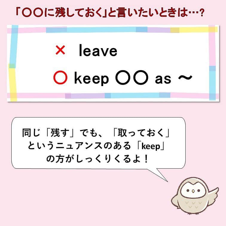 超絶シンプル英会話♪さんのインスタグラム写真 - (超絶シンプル英会話♪Instagram)「- - 今日は日本人が使いがちな、 少し違和感のある英語を色々紹介していきます♪ - まずは2枚目のフレーズを見て、 どこに違和感があるのが考えてみましょう♪ - 3枚目のように言うと、より自然な表現になります✨ 4枚目以降に簡単な解説もあるのでご覧ください☺️ - 日本語から直訳してしまうと、このような不自然な言い方になりがちなので、なるべく直訳はせずに英語のみで考えるようにしていきましょう！ - -  #英語#英会話#超絶シンプル英会話#留学#海外旅行#海外留学#勉強#学生#英語の勉強#mami#オンライン英会話#英語話せるようになりたい#英会話スクール#スターバックス #スタバカスタム #子育て英語#スタバ#オンライン英会話#studyenglish#365日短い英語日記#1回で伝わる短い英語#instastudy#書籍化#スタバ英語#stayhome#おうち時間」11月27日 21時38分 - english.eikaiwa