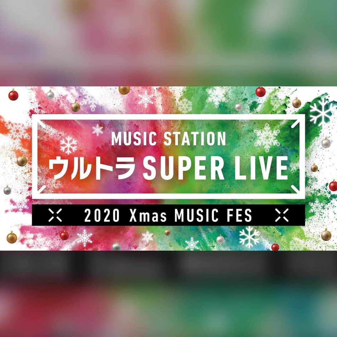 E-girlsのインスタグラム：「🎄💝﻿ ﻿ テレビ朝日 「ミュージックステーション ウルトラSUPERLIVE2020」に﻿ E-girlsの出演が決定しました✨﻿ お楽しみに🎅🏻﻿ ﻿ ■放送日時﻿ 12/25(金) 17:00〜23:10﻿ ﻿ https://www.tv-asahi.co.jp/music/﻿ ﻿ #Egirls﻿ #Mステ  @sayaka_happiness_official  @kaede__happiness__official  @fujii.karen____official  @yurino_happiness  @annastagram.official  @reina.washio.official  @nozomibando_official  @sato_harumi__official  @anna_ishii_official  @yamaguchi_nonoka_official  @yuzuna__takebe__official  @ex_musicstation」