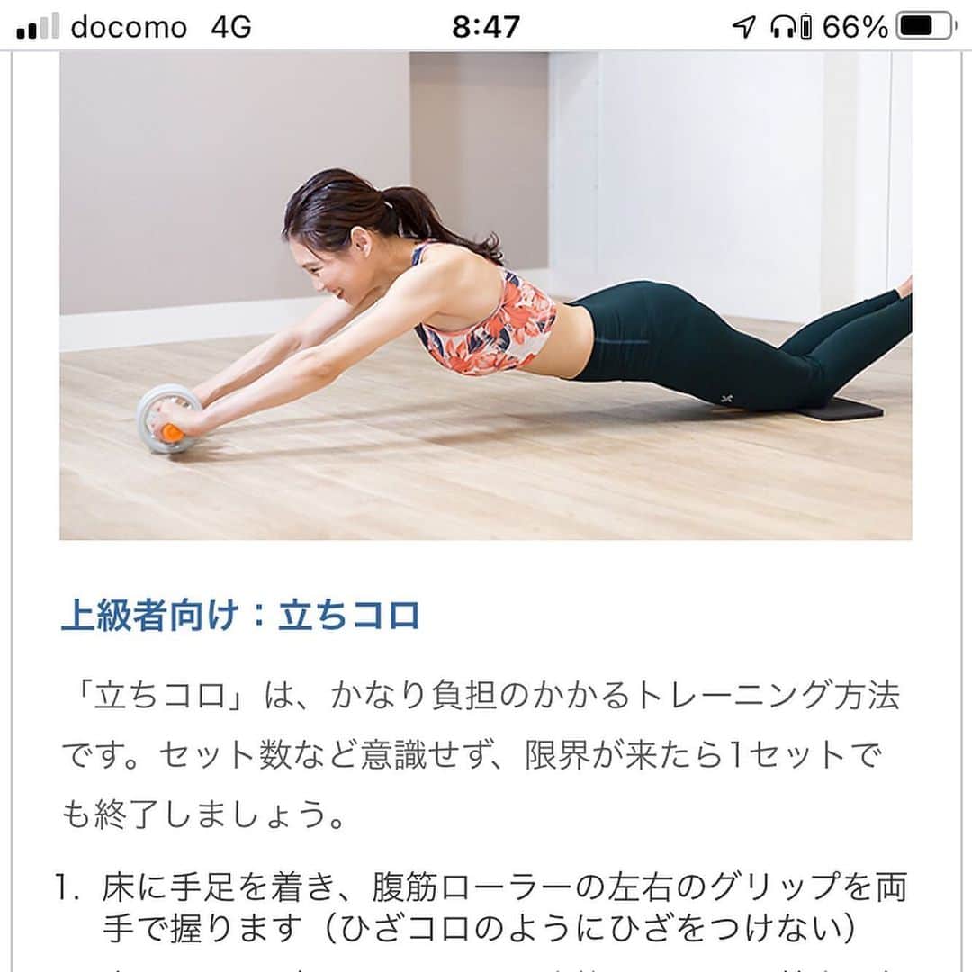 美有さんのインスタグラム写真 - (美有Instagram)「@elecomjp さんの家トレグッズのwebモデルをさせて頂きました🌙前は腹筋ローラーできなかったのに😂 その写真の一部と、マスクモデルとメディアに出させて頂いた時のも投稿として、、😌  #yoga#yogainstructor#yogawear#natural#fit#fitness#trainer#training#gym#personal#yogaasana#health#lifestyle#abs #ヨガ#ヨガインストラクター #トレーナー#フィットネス#ヨガジョ#腹筋#筋トレ#銀座#トレーニング」11月27日 22時11分 - m_fit.n