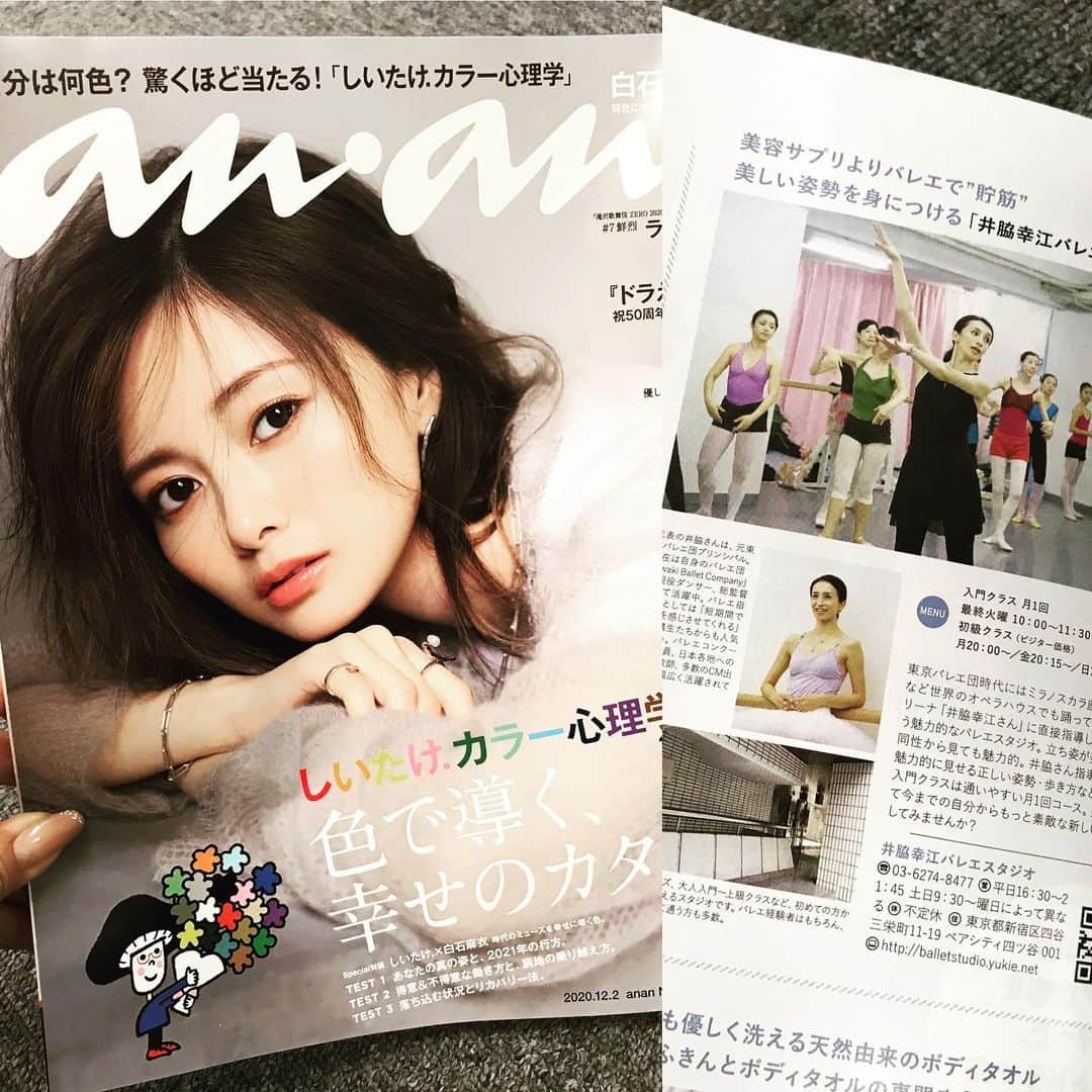 井脇幸江さんのインスタグラム写真 - (井脇幸江Instagram)「現在発売中のanan❣️ 【美容サプリよりバレエで貯筋】という事で載せていただきました✨😊  「冬に輝く大人女性におすすめ」のコーナーです。  バレエって、想像以上にコアな筋肉を育てるし、美についていつも考えながら動くので、センスも磨かれます💖  貯めるのは、脂肪ではなく筋肉にしたいですよね😅  #Ballet #Dancer #バレエ #バレエダンサー #芸術 #芸術観賞 #舞台 #stage #美の世界 #四ッ谷 #Iwaki Ballet Company #バレエスタジオ #バレエ教師 #バレエ教室 #美しい #楽しい #人生 #anan  #貯筋 #脂肪 #筋肉 #大人女性 #ダイエット #井脇幸江」11月27日 22時13分 - yukie.iwaki