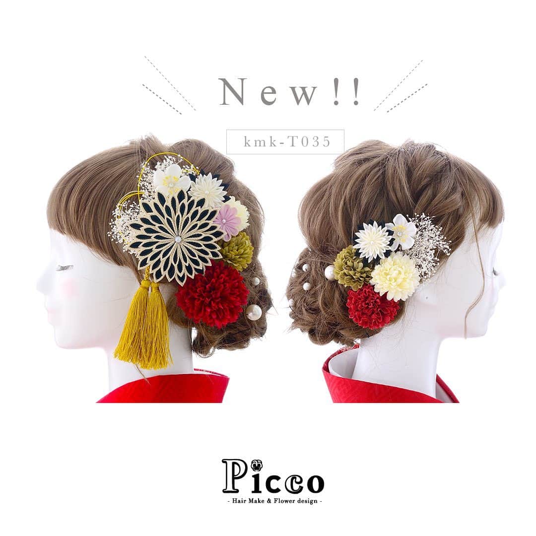 髪飾りの『Picco（ピッコ）』さんのインスタグラム写真 - (髪飾りの『Picco（ピッコ）』Instagram)「🌸 新商品のご紹介 🌸﻿ ﻿ ﻿  #成人式 #前撮り の髪飾りはお決まりですか？﻿ ﻿ ﻿ 金の縁取りが美麗で豪華なつまみ細工を使用した和装用髪飾りセットの新商品を2点アップしました！﻿ ﻿ ﻿ 🌼kmk-T035 & kmk-T036﻿ 剣つまみ細工とマムの和装用髪飾りセット﻿ ----------------------------------﻿ 縁取りゴールドが美しく豪華な剣つまみ細工のお花飾りをメインに、3色マムとかすみ草で盛り付けた和装用髪飾りセットです。サイドには水引飾り、耳元にはタッセルを添えて、バックにはパールを散りばめています。パールはふだん使いにも◎　ブラックとレッドの2色ご用意しました。﻿ ﻿ 成人式、卒業式 などの #和装 にオススメ💖﻿ ﻿ こちらの髪飾りは、お花や小物を各パーツづつで仕上げた「セパレートタイプ」ですので、ヘアスタイルやシーンに合わせて、自由な取り付けをお楽しみいただけます。﻿ ﻿ 料金は各10,000円＋消費税＋送料となります。﻿ ﻿ ※こちらの商品は数に限りがございますので、売り切れ次第終了とさせていただきます。予めご了承くださいませ。﻿ ﻿ ﻿ ﻿ 上記商品はWEBサイトにて販売中です。 ﻿ ※プロフィール欄にウェブサイトへのリンクがあります🌟﻿ ﻿ ﻿ #Picco ﻿ #髪飾り #新作 #ちりめん細工 #つまみ細工 #ちりめん﻿ #小花 #豪華 #剣つまみ﻿ #成人式髪飾り  #花飾り #造花 #前撮り #マム﻿ #着物 #和装髪型  #和装ヘア  #成人式前撮り #成人式ヘア﻿ #成人式髪型 #かすみ草 #ドライフラワー ﻿ ﻿  #振袖ヘア #袴ヘア #二十歳 #ハタチ #着物ヘア﻿ ﻿ ﻿ 他にも色々な商品をご用意しております‼️﻿ ぜひ覗きに来てください😍💕」11月27日 22時20分 - picco.flower