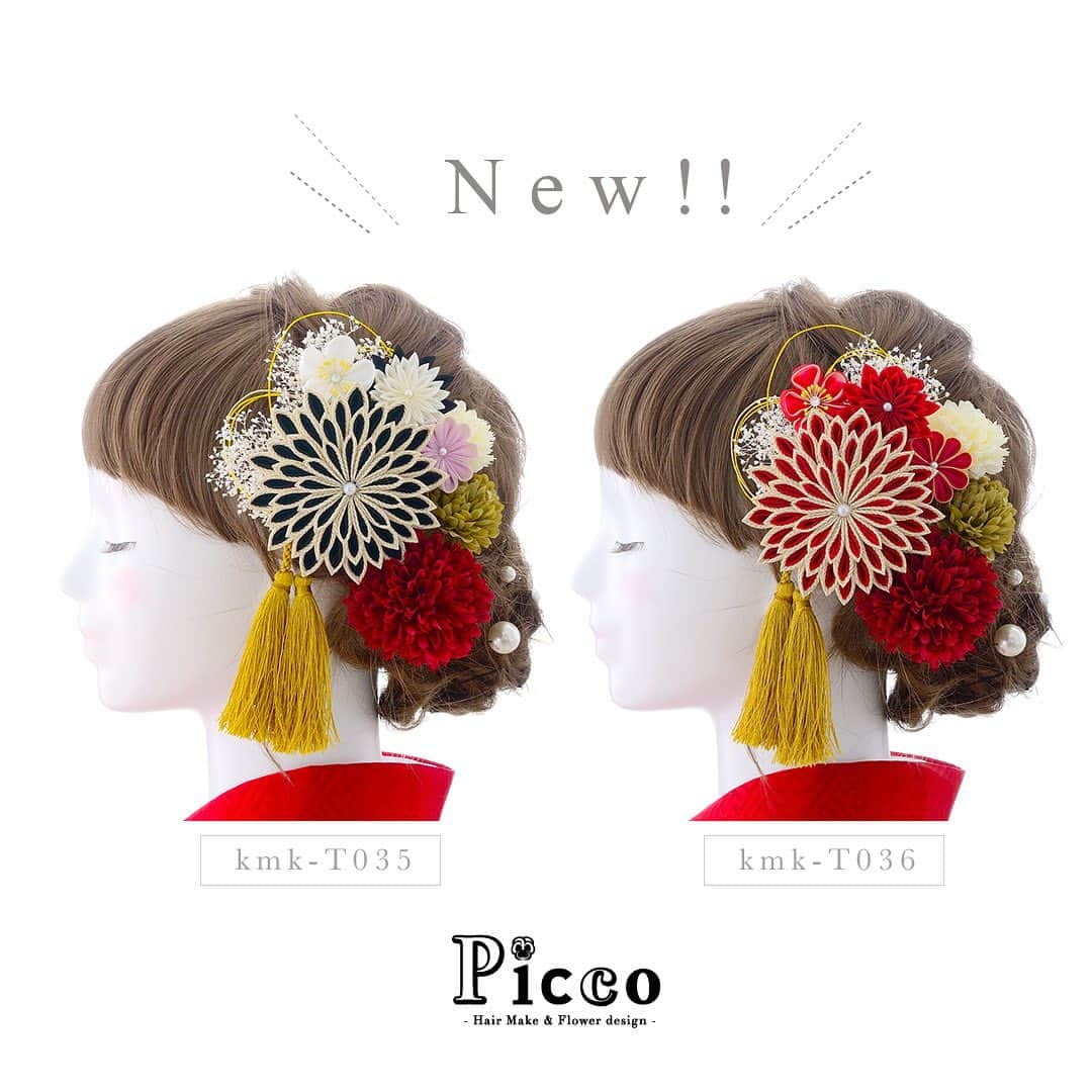 髪飾りの『Picco（ピッコ）』のインスタグラム：「🌸 新商品のご紹介 🌸﻿ ﻿ ﻿  #成人式 #前撮り の髪飾りはお決まりですか？﻿ ﻿ ﻿ 金の縁取りが美麗で豪華なつまみ細工を使用した和装用髪飾りセットの新商品を2点アップしました！﻿ ﻿ ﻿ 🌼kmk-T035 & kmk-T036﻿ 剣つまみ細工とマムの和装用髪飾りセット﻿ ----------------------------------﻿ 縁取りゴールドが美しく豪華な剣つまみ細工のお花飾りをメインに、3色マムとかすみ草で盛り付けた和装用髪飾りセットです。サイドには水引飾り、耳元にはタッセルを添えて、バックにはパールを散りばめています。パールはふだん使いにも◎　ブラックとレッドの2色ご用意しました。﻿ ﻿ 成人式、卒業式 などの #和装 にオススメ💖﻿ ﻿ こちらの髪飾りは、お花や小物を各パーツづつで仕上げた「セパレートタイプ」ですので、ヘアスタイルやシーンに合わせて、自由な取り付けをお楽しみいただけます。﻿ ﻿ 料金は各10,000円＋消費税＋送料となります。﻿ ﻿ ※こちらの商品は数に限りがございますので、売り切れ次第終了とさせていただきます。予めご了承くださいませ。﻿ ﻿ ﻿ ﻿ 上記商品はWEBサイトにて販売中です。 ﻿ ※プロフィール欄にウェブサイトへのリンクがあります🌟﻿ ﻿ ﻿ #Picco ﻿ #髪飾り #新作 #ちりめん細工 #つまみ細工 #ちりめん﻿ #小花 #豪華 #剣つまみ﻿ #成人式髪飾り  #花飾り #造花 #前撮り #マム﻿ #着物 #和装髪型  #和装ヘア  #成人式前撮り #成人式ヘア﻿ #成人式髪型 #かすみ草 #ドライフラワー ﻿ ﻿  #振袖ヘア #袴ヘア #二十歳 #ハタチ #着物ヘア﻿ ﻿ ﻿ 他にも色々な商品をご用意しております‼️﻿ ぜひ覗きに来てください😍💕」