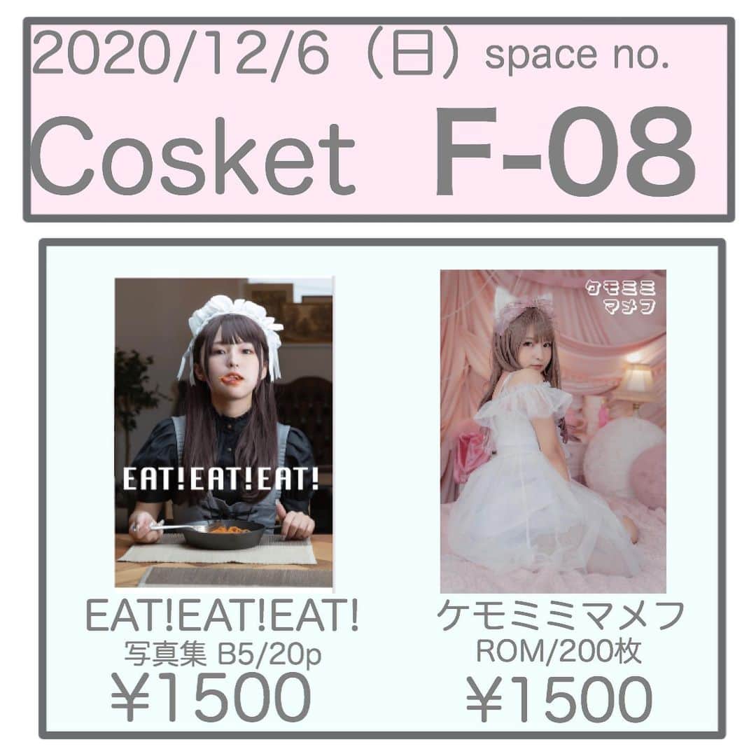 あんにゅい豆腐のインスタグラム：「. コスケット Cosket  #あんにゅい豆腐 #ennuimamefu #まめふたそ #まめふちゃん #photo #photography #camera #一眼レフ #写真 #カメラ #cosplay #コスプレ #costume #cosplayer #cosplayers #cosplaying #model #japan #japanese #japanesegirl #kawaii #cute」