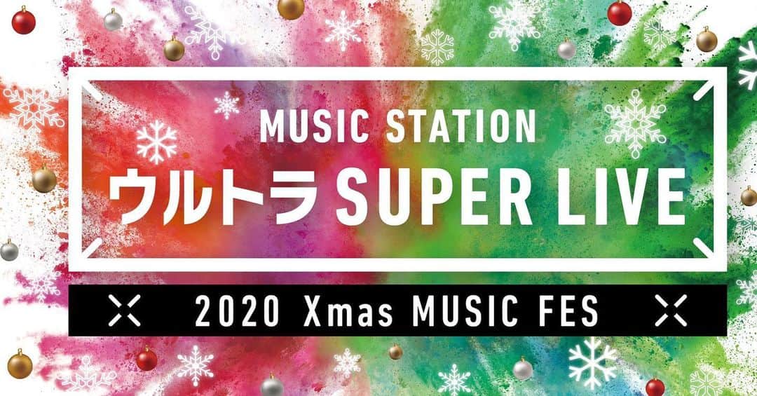 長谷川大喜のインスタグラム：「な、、なんと！！ 12/25(金)MUSIC STATION ウルトラ　SUPER LIVEに出演が決定しました◎ ありがとうございます！ クリスマスは音楽を皆さんにお届けします。 最高の聖夜にします！ 見てね！ #Mステ」