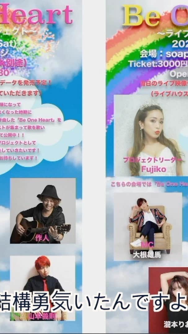 Fujikoのインスタグラム：「12月5.6日と 「Be One Heart」のイベントがはじまります😣💖  イベントのご参加の皆様 振り付け覚えたらさらに楽しいです☺️  Dream Girlsでも毎回歌ってて 振り付けも覚えてきたかな？  公式Youtubeにて フルでお届けします🌟✨  フル🙉💖 youtu.be/3P4scgFGmHQ  #beoneheart #どりがー#dreamgirls #アーティスト#関西#singer」
