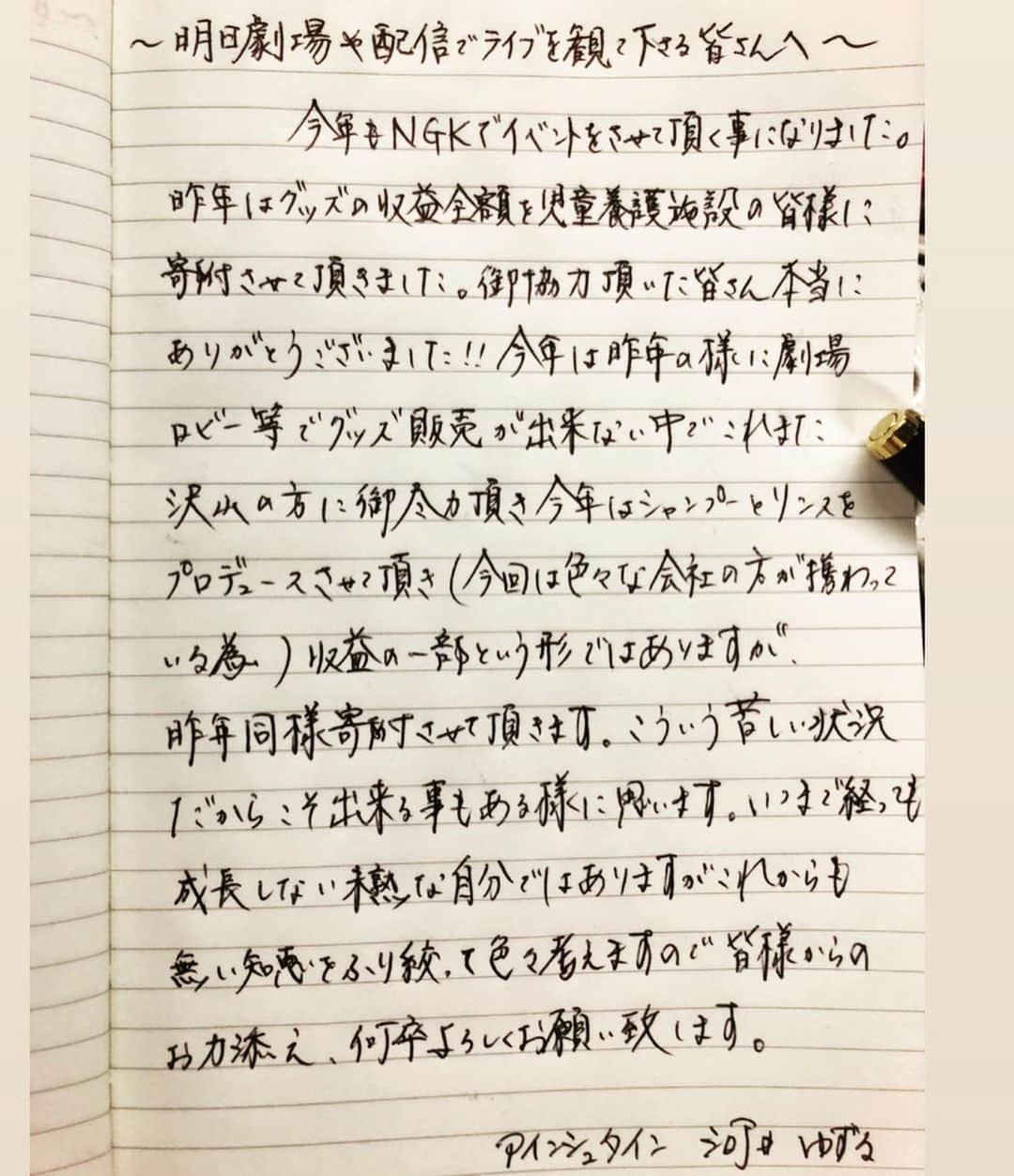 河井ゆずるさんのインスタグラム写真 - (河井ゆずるInstagram)「🔥明日ライブを観て下さる皆さんへ🔥  御一読頂けたら嬉しいです☺️  明日は楽しいライブになるようにしたいと思います😭✨  Hanaは韓国語で『1』の意味です。 商品名、原料や香りとプロデュースさせて頂きました。 今回は限定数しかなく売切れ次第終了です。明日2020/11/28の正午より販売開始です🥰  ご注文フォーム https://forms.gle/pVMaqUd6UaN81AwS8 プロフィールに貼ってあります😘」11月27日 23時33分 - kawaiyuzuru