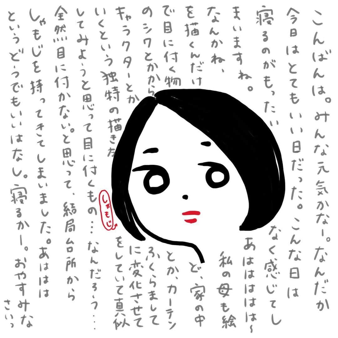 筧美和子さんのインスタグラム写真 - (筧美和子Instagram)「しゃもじさん」11月28日 0時45分 - miwakokakei
