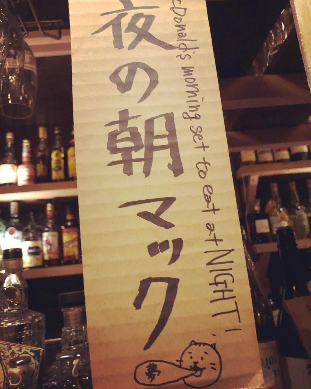 橋本塁さんのインスタグラム写真 - (橋本塁Instagram)「大好きな ラコスバーOKYM！」11月28日 1時02分 - ruihashimoto