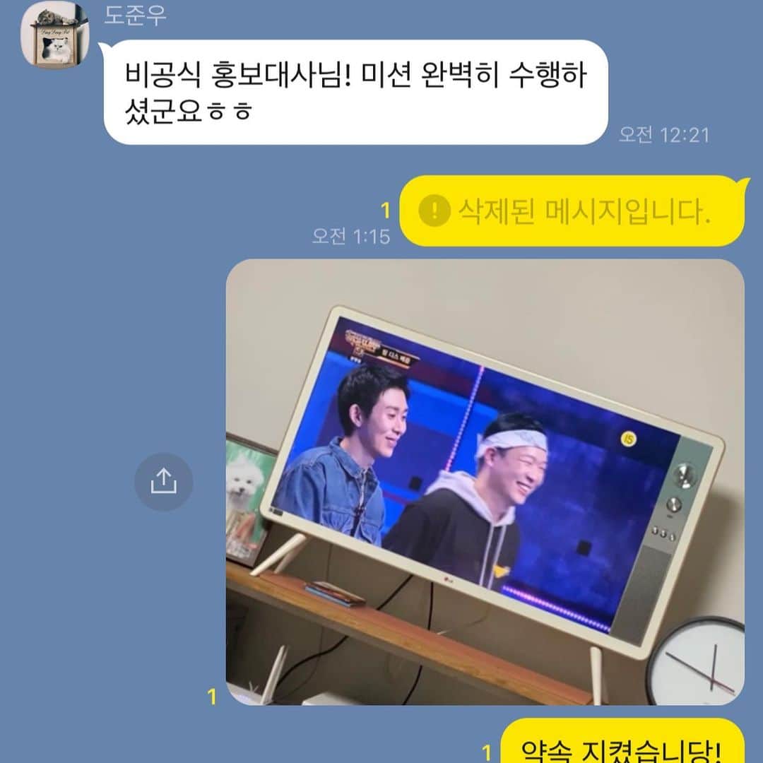 Paloaltoのインスタグラム：「그알팀 @sbstruth 과 약속도 지키고 웃음도 챙기고 무대도 멋지게 보여준것 같아 기쁘네요!  그리고 @wavykhakii 수고많았다!!」