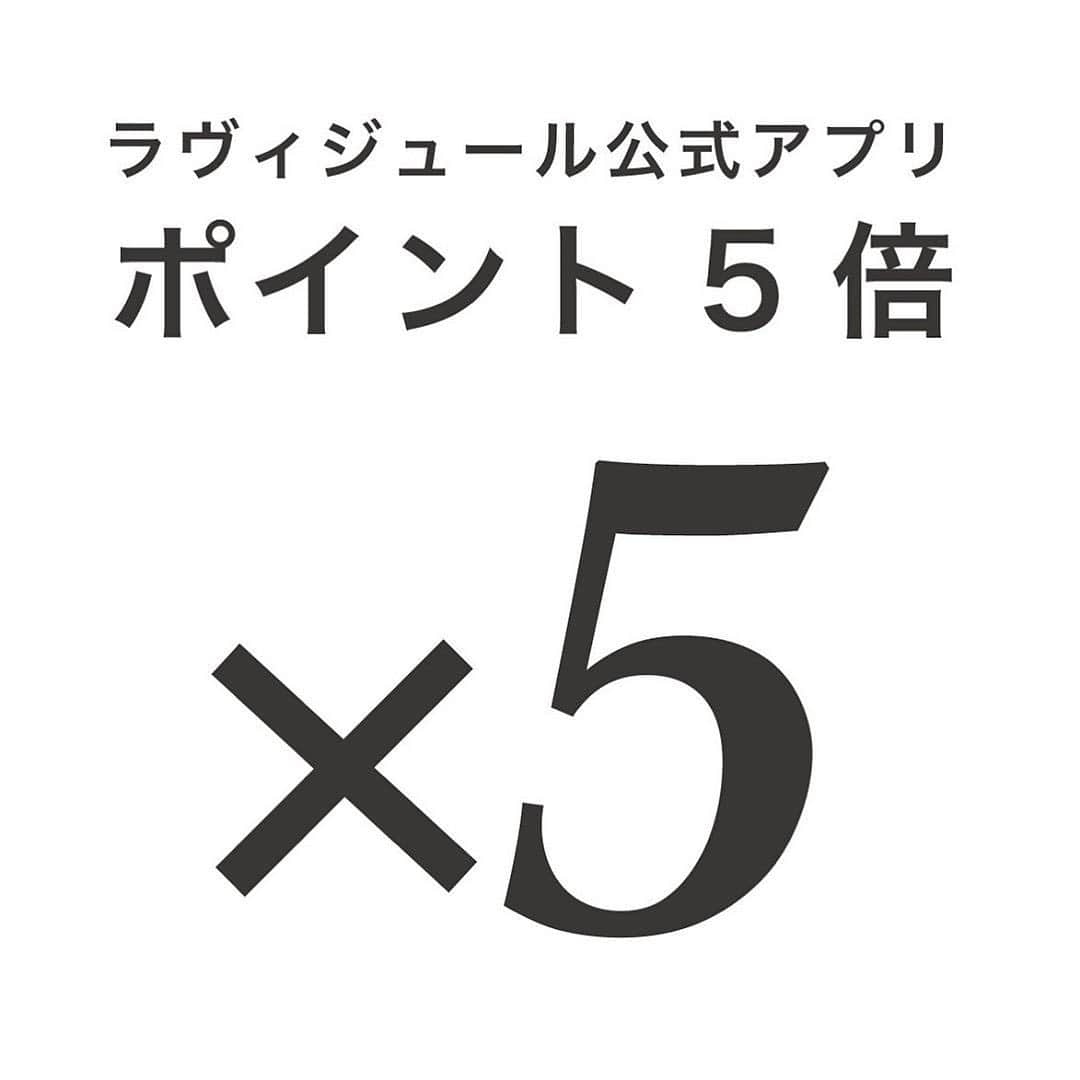Ravijour札幌4丁目プラザ店のインスタグラム：「11/27〜12/1までRAVIJOURアプリポイント5倍となっております❤ 詳しくはブログへ✈  #ravijourstaff  #ravijour_official  #ravijoursapporo  #ラヴィジュール」