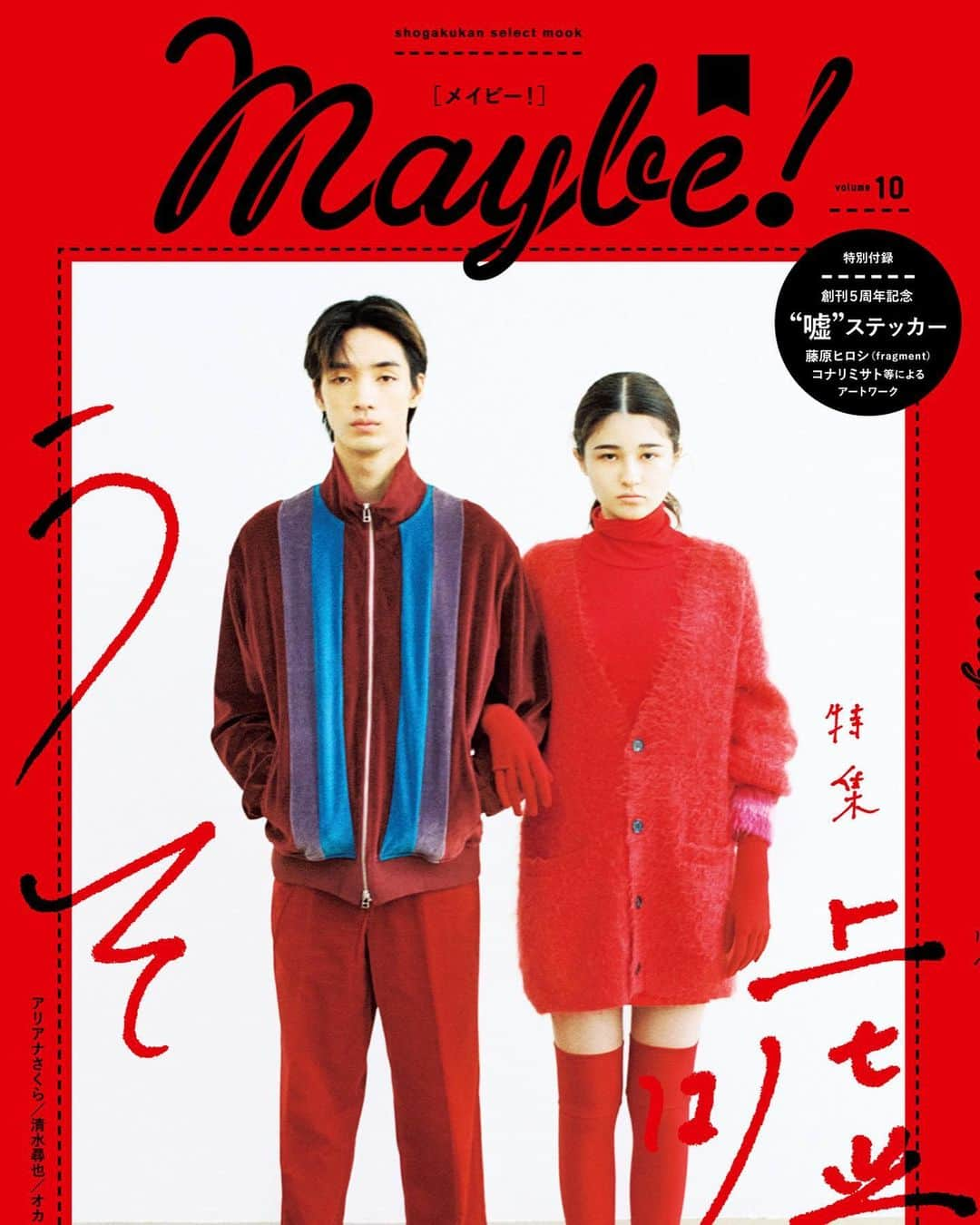 樫尾篤紀のインスタグラム：「「焚き火の前では嘘がつけないって本当？」 というテーマで 雑誌Maybe!さんの取材を 雨の中、焚き火を囲んで フォトグラファーの方々と お話させていただきました。 実際どうなのか気になったら 書店へlet's go！ #maybe #樫尾篤紀」