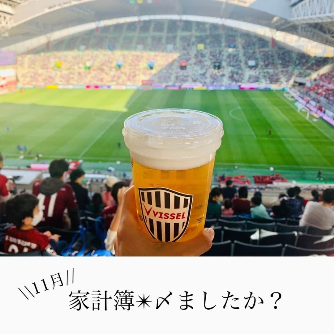 家計診断士のインスタグラム