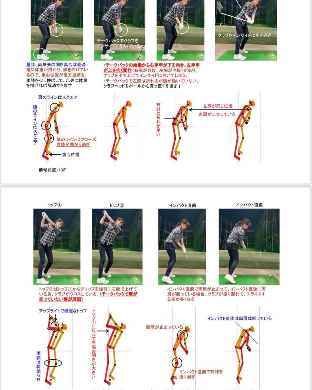 ImotoEtsuyo さんのインスタグラム写真 - (ImotoEtsuyo Instagram)「AIを使ったスイング診断で 弱点を分析！ @conver_golf_lab の ティーチングプロに レッスンして頂きました！  事前に私のスイング動画を 送り、詳しく分析済みでしたので 昨日はそれを元にレッスンスタート！  飛距離を伸ばしたいとリクエスト。 飛距離アップのためには 身体の回し方が大切！  私、回しているつもりでしたが 正しく回っていなかったのです… その辺をご指導頂きました。  丁寧でわかりやすかったなぁ。  この感覚を忘れないように 家でも鏡見ながら練習しよう！ ・  @kimiyo.f  さんと打ち合わせなしの #お揃いコーデ でテンションも上がりました♪  ・  @conver_golf_lab  独自の革新的プログラムで、 上達へ最短距離でナビゲート。 誰でも圧倒的に上達できると評判！  こんな方にオススメです。 ●短時間で成果を出したい　 ●悪い癖を直したい ●ミスショットをなくしたい　 ●ゴルフを基礎からしっかり学びたい ●ゴルフを始めたばかりで練習法がわからい  私は今度、ラウンドレッスンも お願いする予定です。  ・  #コンバーゴルフラボ #ゴルフレッスン #スイング動画 #ゴルフスイング #スイング改善 #スイング分析 #AI診断 #筑波 #ゴルフ女子 #ゴルフ好きな人と繋がりたい  #キャロウェイ #ゴルフウェア  #golf  #ゴルフ上手くなりたい」11月28日 7時18分 - bisuhada