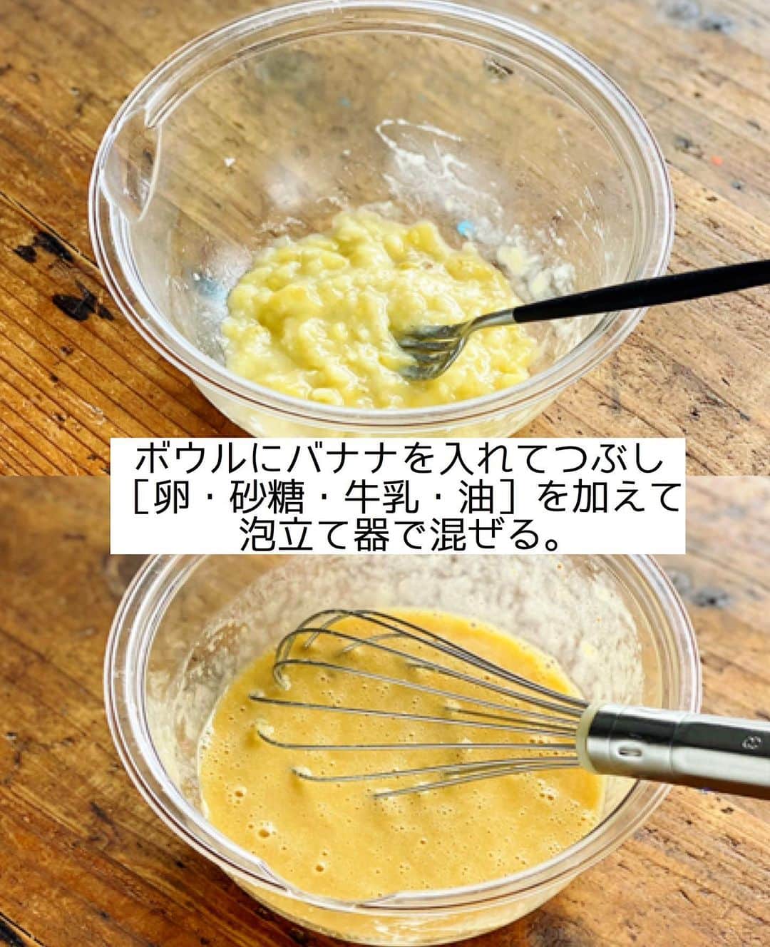 Mizuki【料理ブロガー・簡単レシピ】さんのインスタグラム写真 - (Mizuki【料理ブロガー・簡単レシピ】Instagram)「・﻿ 【#レシピ 】ーーーーーーー﻿ ホットケーキミックスで！﻿ チョコバナナッツマフィン﻿ ーーーーーーーーーーーーー﻿ ﻿ ﻿ ﻿ おはようございます(*^^*)﻿ ﻿ 今日はホケミスイーツ☆﻿ ''みんなの好き''を集約した﻿ \チョコバナナッツマフィン/﻿ をご紹介させていただきます♡﻿ ﻿ バナナをまるっと加えた生地は﻿ しっとりと香りよく仕上がり﻿ チョコナッツのザクザク感と﻿ 抜群の相性ですよ〜(*´艸`)﻿ ﻿ バターなし！混ぜて焼くだけ！﻿ の超簡単レシピです♩﻿ お気軽にお試し下さいね(*^^*)﻿ ﻿ ﻿ ﻿ ＿＿＿＿＿＿＿＿＿＿＿＿＿＿＿＿＿＿＿＿﻿ 【マフィン型1台(6個)分】﻿ バナナ...1本﻿ ●卵...1個﻿ ●砂糖...大2﻿ ●牛乳...60ml﻿ ●サラダ油...60g﻿ ホットケーキミックス...150g﻿ 板チョコ...1枚(50g)﻿ クルミ...20g﻿ ﻿ (準備)型にグラシンカップを敷く。オーブンを180度に予熱する。チョコとクルミは刻んでおく。﻿ 1.ボウルにバナナを入れてフォークでつぶし、●を加えて泡立て器で混ぜる。﻿ 2.ホットケーキミックスを加えて混ぜ、粉っぽさが残っているうちにチョコとクルミも加えて混ぜる。﻿ 3.型に注ぎ、予熱したオーブンで20分焼く。﻿ ￣￣￣￣￣￣￣￣￣￣￣￣￣￣￣￣￣￣￣￣﻿ ﻿ ﻿ ﻿ 《ポイント》﻿ ♦︎私が使用したバナナは皮付き130gです♩﻿ ♦︎チョコレートはブラック、クルミはローストタイプを使用しています♩﻿ ♦︎チョコは細かめに、クルミは大きめに刻みました♩﻿ ♦︎マフィンカップでも作れます♩﻿ ﻿ ﻿ ﻿ ﻿ ﻿ ﻿ ﻿ ﻿ ⭐️発売中⭐️3刷重版が決まりました😭﻿ 本当にありがとうございます(涙)﻿ _____________________________________﻿ \15分でいただきます/﻿ 📕#Mizukiの2品献立 📕﻿ (9月24日発売・マガジンハウス)﻿ ￣￣￣￣￣￣￣￣￣￣￣￣￣￣￣￣￣﻿ ﻿ 忙しい私たちには﻿ 2品くらいがちょうどいい！﻿ 『しんどくない献立、考えました』﻿ ￣￣￣￣￣￣￣￣￣￣￣￣￣￣￣￣﻿ ﻿ ーーーーーPART.1 ーーーーー﻿ 【Mizukiのお墨つき！２品献立ベスト10】﻿ 約15分でできる10献立をご紹介！﻿ メインは全部フライパン、副菜はレンチンor混ぜるだけ♡﻿ ﻿ ーーーーーPART.2 ーーーーー﻿ 【フライパンひとつ！今夜のメインおかず】﻿ 献立の主役になる肉や魚のおかず50品！﻿ Part3の副菜と組み合わせれば﻿ 献立のバリエーションが広がりますよ♩﻿ ﻿ ーーーーー PART.3 ーーーーー﻿ 【合間に作れる！ 野菜別かんたん副菜】﻿ レンチンor和えるだけの副菜レシピを﻿ 素材別にたっぷり収録♩﻿ ﻿ ーーーーー番外編ーーーーー﻿ 【ひとつで満足！ご飯＆麺】﻿ 【具だくさん！おかずスープ】﻿ 【オーブンいらずのおやつレシピ】﻿ ￣￣￣￣￣￣￣￣￣￣￣￣￣￣￣￣￣￣﻿ (ハイライトにリンク🔗あります💗)﻿ ﻿ ﻿ ﻿ ﻿ ＿＿＿＿＿＿＿＿＿＿＿＿＿＿＿＿＿＿﻿ レシピを作って下さった際や﻿ レシピ本についてのご投稿には﻿ タグ付け( @mizuki_31cafe )して﻿ お知らせいただけると嬉しいです😊💕﻿ ￣￣￣￣￣￣￣￣￣￣￣￣￣￣￣￣￣￣﻿ ﻿ ﻿ ﻿ ﻿ #ホットケーキミックス#マフィン#チョコ#バナナ#お菓子#Mizuki#簡単レシピ#時短レシピ#節約レシピ#料理#フーディーテーブル#マカロニメイト#おうちごはん#デリスタグラマー#料理好きな人と繋がりたい#食べ物#料理記録#おうちごはんlover#写真好きな人と繋がりたい#foodpic#cooking#recipe#lin_stagrammer#foodporn#yummy#f52grams#チョコバナナッツマフィンm」11月28日 8時48分 - mizuki_31cafe