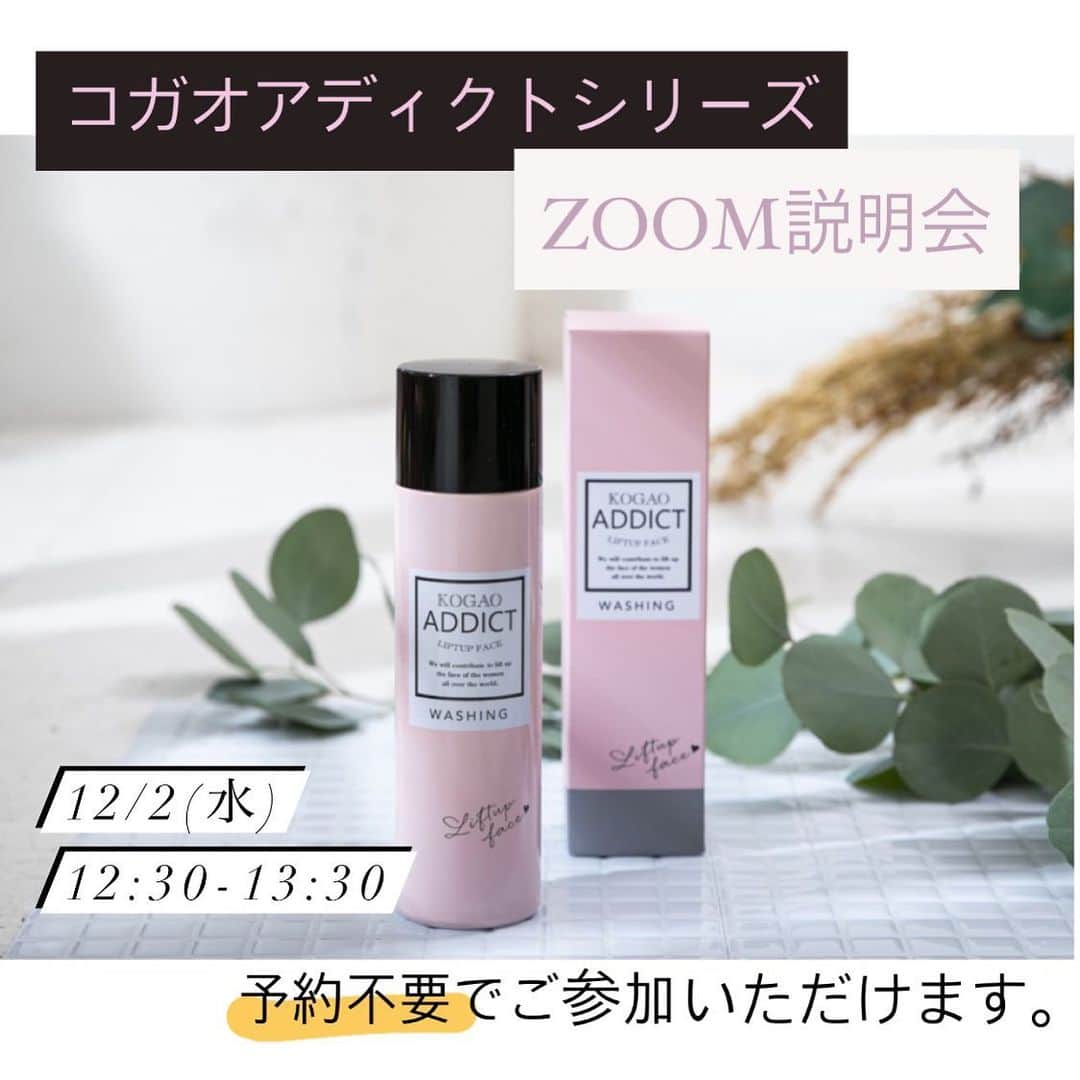 日本美容整骨学院のインスタグラム