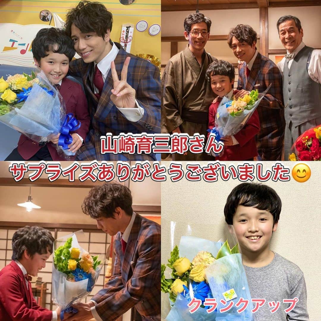 山口太幹さんのインスタグラム写真 - (山口太幹Instagram)「朝ドラ「エール」が終わって寂しくなりましたね😭  たくさんのコメントありがとうございました😊 これからも頑張ります‼️ 海外からコメントくださっている方もいてビックリしました👏  撮影では、たくさんの思い出がありますが、一番は山崎育三郎さんに出会えたことです💕 僕のクランクアップの時に育三郎兄さんが、サプライズで花を持ってきてくれて、益々好きになっちゃいました❣️  いつか、兄弟？親子？として共演してみたいな〜⤴︎⤴︎⤴︎  #山口太幹 #小学生男子 #宮崎出身 #子役 #朝ドラエール #連続テレビ小説エール #佐藤久志幼少期 #子久志 #海汐プロダクション所属 #アービング所属 #エールロス #撮影の思い出 #みんなに会えて嬉しかった #ありがとうございました #山崎育三郎 #共演したい #出会えて嬉しかったです  #サプライズ #撮影お疲れ様でした #クランクアップ」11月28日 9時31分 - taiki_umipro