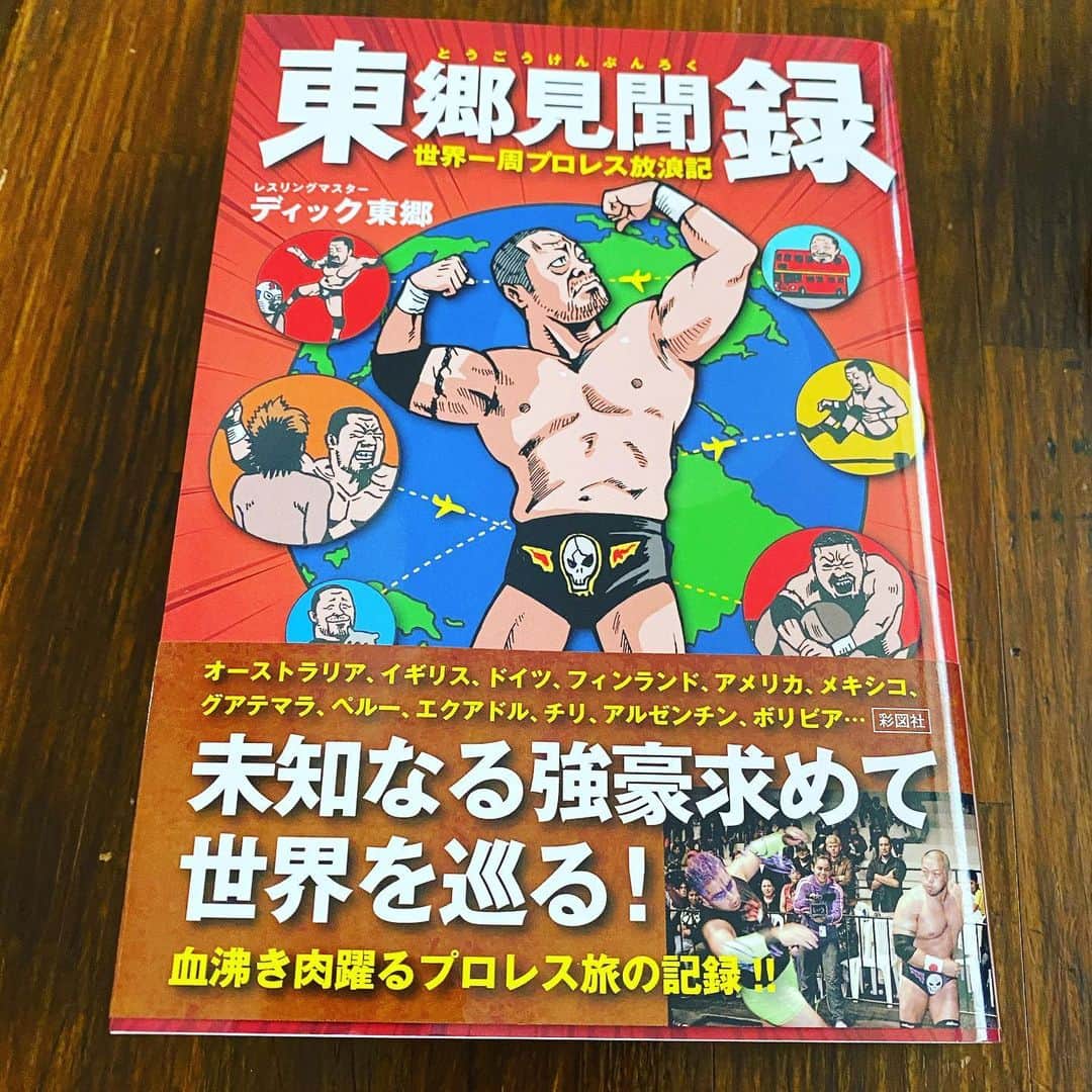 山内圭哉のインスタグラム：「昨日、近所にある昔ながらの書店で見つけ即買いし、今朝読了。 引退ロード兼旅行記。職人の生き方。 最後、泣くよ。」
