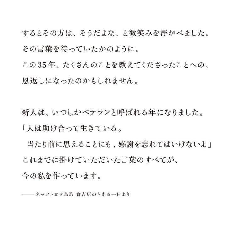 TOYOTAさんのインスタグラム写真 - (TOYOTAInstagram)「今日もトヨタのお店には、 町の幸せを考える人がいます。  どれだけ時代が変わっても、 変わらずに持ち続ける「お客様第一」の想い。  今回は、35年のお付き合いを経て生まれた、販売店スタッフとお客様とのエピソードをお届けします。  #トヨタ #toyota #かけがえのない一日」11月28日 10時01分 - toyota_jp