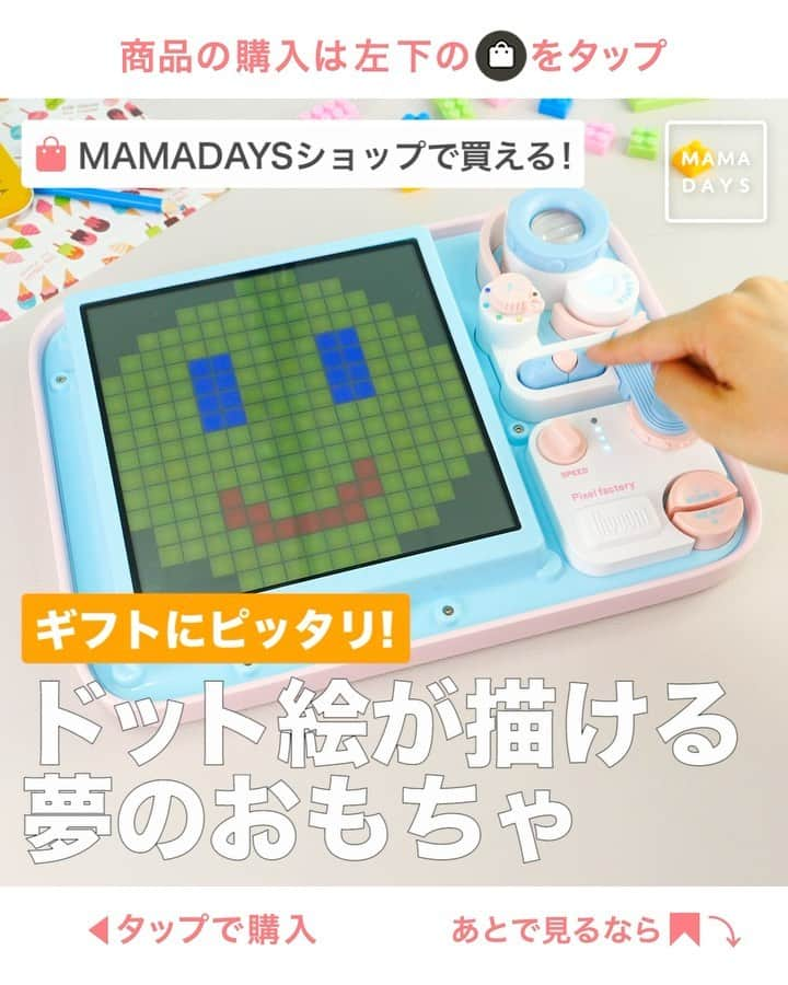 MAMA DAYS -ママデイズ- 公式Instagramのインスタグラム