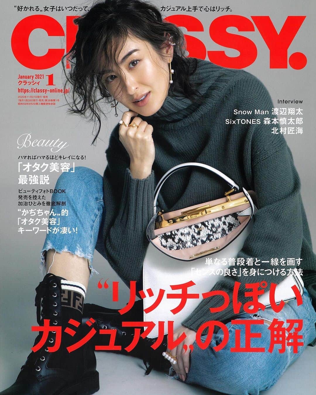 オードリー亜谷香のインスタグラム：「The newest issue of Classy is on stands now!! Time to get your winter closet in order!!! Happy Holidays everyone❤️ @classy_mag_insta」