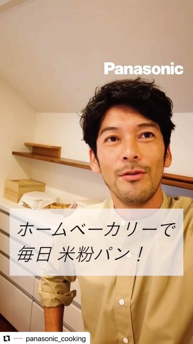 久保田裕之のインスタグラム：「出来立ての米粉のパンがこんなにも美味しいだなんて🍞 毎日の日課になりつつある✨  #Repost @panasonic_cooking with @make_repost ・・・ パナソニックのホームベーカリーは、グルテンフリーの米粉パンがつくれます。 ほかにも、乳製品フリーや低糖質、無添加のパンもおまかせ。  おうちで焼き立てパンが食べられると嬉しいですよね。 材料を入れてスイッチを押すだけ。あなたも簡単パン作り、はじめませんか？  家事に仕事に子育てに追われる日々も、ごはんはできるだけ手づくりしたい。 頑張りすぎない、でもちゃんとおいしい食卓を、ずっと続けていきたい。  そんな思いを抱える共働きの5人家族、久保田ファミリー。 パナソニックの調理家電を使いはじめてから、 「家電で、料理がこんなにラクになるんだ」という発見が日々あるといいます。 詳しくは「USER'S　Documentary」（https://panasonic.jp/cooking/family.html) で紹介中。  ▼商品詳細はIGTVから下記リンクをクリック https://panasonic.jp/bakery/  パナソニック　ホームベーカリー（SD-MDX102）」