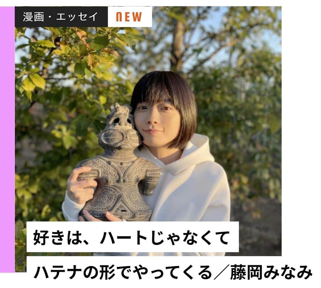 のインスタグラム：「リクルートスタッフィング×BEAMS﻿ 「出会えた“好き”を大切に。」web ﻿(編集: She is) ﻿ に、エッセイを寄稿しました✏️﻿ ﻿ 「好き」をテーマに書くというのは、わりと人生ぜんぶ振り返るのに近いものがありました。ぜひ読んでもらえたら嬉しいです！﻿ ﻿ https://www.beams.co.jp/special/rs_beams/column/202011-fujioka/﻿ ﻿ ﻿ ﻿ #panda #縄文 #タイムトラベル専門書店」
