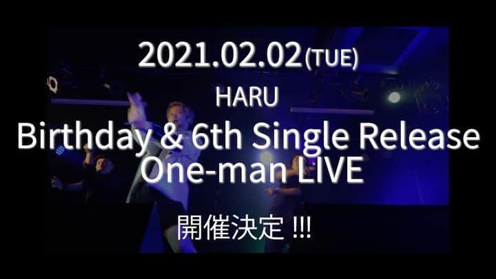 のインスタグラム：「🗓2021/2/2(火) HARU Birthday&6th single Release One-man LIVE 開催決定🎉  詳細は後日発表するので、とにかく予定空けておいてねー😄  #HARU #大堀治樹 #dance #vocal #live #love #Japan #followme」