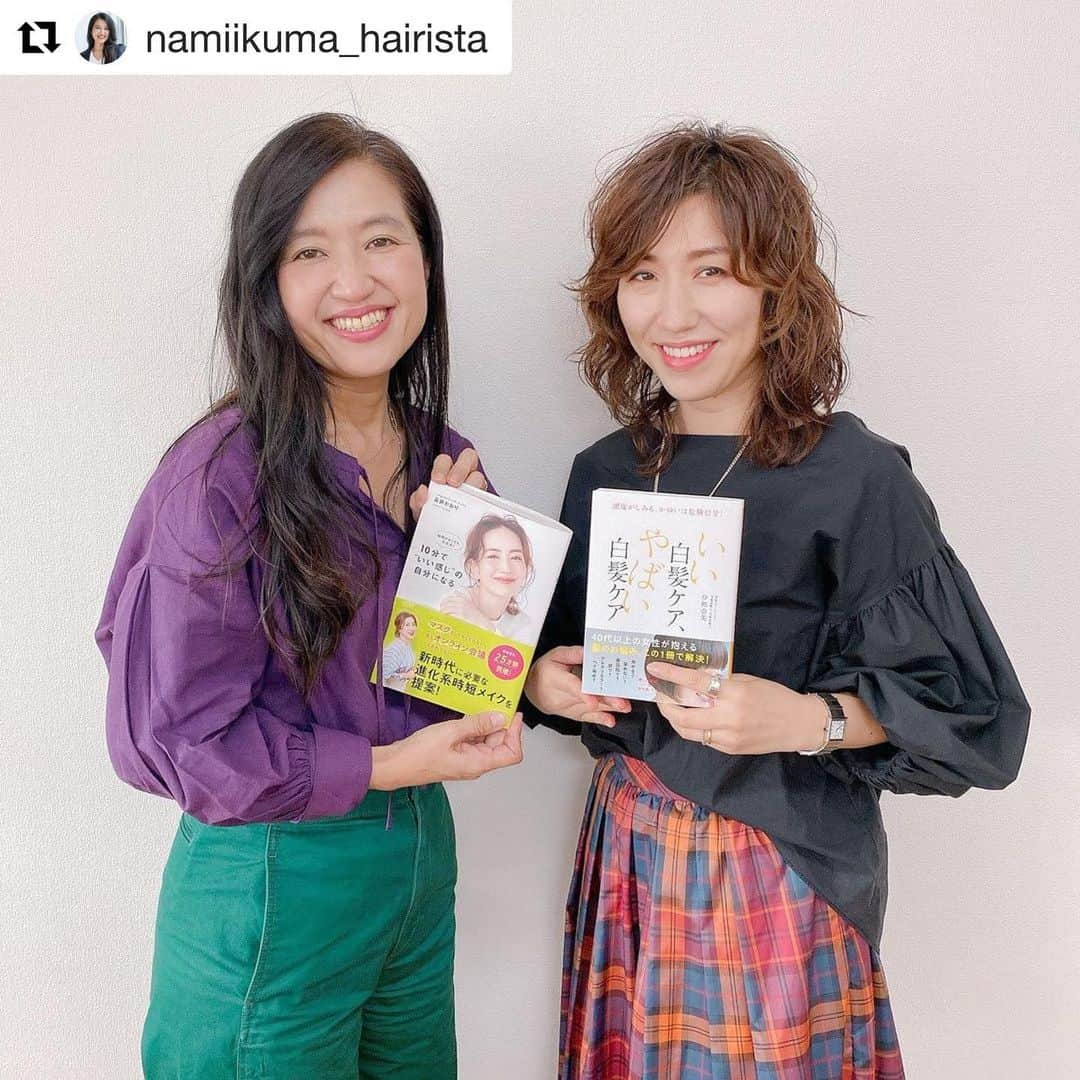 長井かおりさんのインスタグラム写真 - (長井かおりInstagram)「髪のことなら伊熊さんに聞けば、全てが解決しちゃう！しかも、私たちの生活を楽にしてくれるアドバイスばかりで、優しくみんなを包んでくれる！ モットーはわたしと一緒💕_  そんな大好きな伊熊さんの著書は本当にためになる！白髪と向き合う全ての方に！これから向き合うことになる全ての方に！「もっと早く知りたかった〜😆」がいっぱい👏_  わたしの新刊についても褒めてくださり、感激です♡_  #Repost @namiikuma_hairista with @get_repost ・・・ ヘア&メイク長井かおりさん @kaorimake と著書交換📸 長井さんはこれで5冊目❓でしょうか。驚きの累計25万部👀‼️ これだけたくさんの本が売れる著者さんは、出版界の至宝だと思います。  最初の2冊、  #必要なのはコスメではなくテクニック  #美しくなる判断がどんな時もできる  #ダイヤモンド社   は、一般的なメイクセオリーの中で見落とされていた、小さなtipsに目を向け、彼女らしい新鮮な言葉で綴ったメイク本。 誰でも自分自身に自信がついて、いつでも堂々としていられる「メイクの芯」的テクニックが身につくものです。 編集者的には、刺さる見出しにいちいちクラクラして、誌面での伝え方の不備を反省させられた本でもあります。  その後の2冊の実践本を経ての今回。  #10分でいい感じの自分になる #10分でいい感じ  #扶桑社   マスク時代。さあ、私たちはメイクをするか、否か。 ズボラな私は、当初メイクしなくていいことを歓迎していました。あー楽ちん♪  でも次第に、メイクがしたくてしたくてたまらなくなってきました。 見なりを整えることは、女性にとって居心地がよいこと。自分の全身にハッピーを広げていく〝核〟のようなものなのかもしれません。  生活情報誌『ESSE』連載をまとめたこちらは、キレイになることのハードルをさらに下げてくれた印象。本当に簡単で効果的、そして今から10分後の自分ために役に立つ。  売れっ子になった今も、読者目線を忘れないことが彼女の素晴らしさ。より多くの普通の女性が、その人らしく、いい感じにきれいになれる本です。  どこに出かけなくても、誰にも見られなくても、メイクは私たちを幸せにしてくれる、暮らしの彩りなんですね。 思わず、メイク魂に火が点いちゃうよ❣️💄（古っ）  ちなみに『LEEweb』 @magazinelee  連載コラム「初心者さんいらっしゃい！長井かおりのメイク再入門」は、僭越ながら、私がまとめさせていただいております。 私の「教えて伊熊さん！大人の髪悩み相談室」とともに、ぜひご一読を😉　どちらもみなさんからのお悩み募集中です❣️  #長井かおり さん #メイク本  ついでにこちらもー🙋‍♀️ #いい白髪ケアやばい白髪ケア  #小学館  #10分とはいかないが #自分でメイクを施すように #白髪ケアの判断がどんな時もできる（長井さんごめん😂） #おかげさまで重版出来！ #伊熊奈美」11月28日 12時15分 - kaorimake