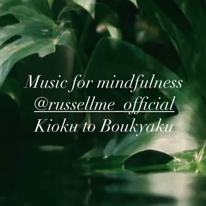 大沢伸一のインスタグラム：「マインドフルネスのための音楽を３つ作りました。 @russellme_official からフリートライヤルで是非ためしてください。  瞑想と聞くとなにやら難しいものを想像してしまうのは僕だけじゃないと思います。  僕にとってのマインドフルネスはリラックスするためのひとつの方法で、 無理に何かを得ることや解放しなければいけないというようなものではありません。  情報過多のこの時代に「何も考えない」こと自体がとても難しいとも思います。  僕の場合は何か気持ちのいい空間や、手触り、安心できる要素をイメージしてそこにつかのま浸る感覚です。  音楽には特定の意味やメッセージを持たせないことが多い僕ですが、今回の楽曲は更に自由に受け取って欲しいです。  ですので、以下に記したコメントは無視して、笑　自由に色んなシチュエーションで思いのままに受け取ってもらえたら嬉しいです。  キオクトボウキャク 何世もの時を遡るかのような記憶の旅をイメージしました。思い出すと同時に彼方へ飛ばされるような忘却。 受け取りかたに決まりはありません。  ミズトモヤトコダマ 日本的な水墨画の世界に入ったようなイメージのスケッチから始まりました。 蒸気が生み出す濃霧に声を投げかけるような。 受け取りかたに決まりはありません。  カノチノシラベ 雲の上を歩くようなイメージで、物理を超えた浮遊感。 受け取りかたに決まりはありません。」
