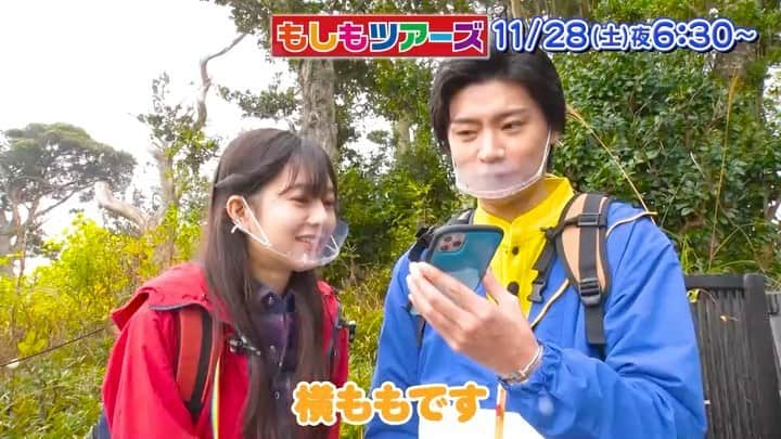 フジテレビ「もしもツアーズ」のインスタグラム