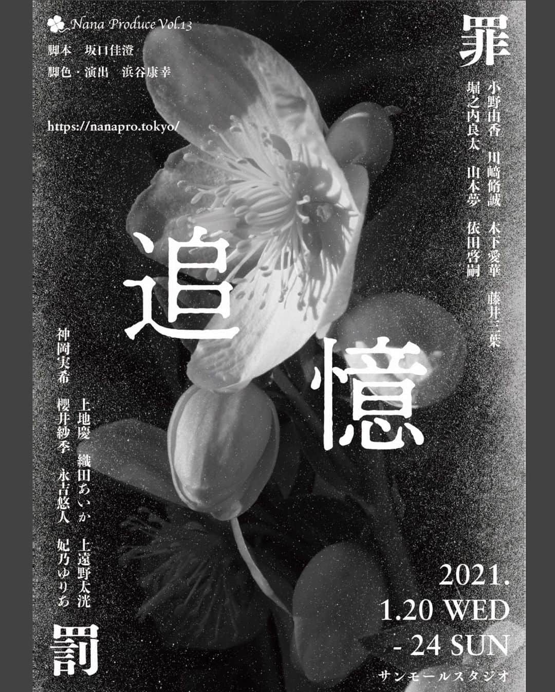 神岡実希のインスタグラム