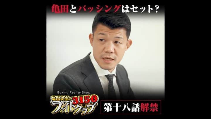 亀田史郎のインスタグラム