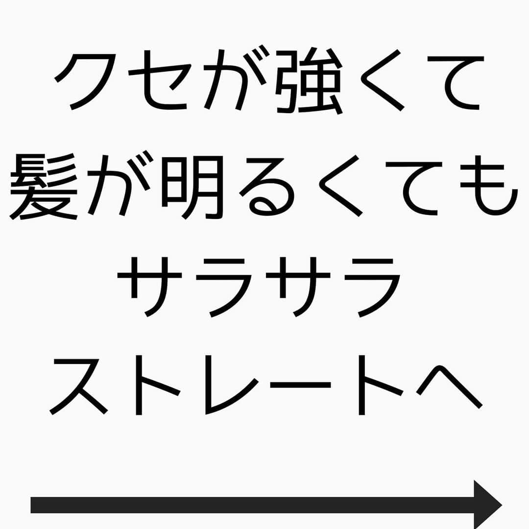 チダヨシヒロのインスタグラム：「明るい髪でも縮毛矯正はかけれます✨﻿ ﻿ 【こんなお悩みをお持ちの方はぜひご連絡ください😊】﻿ ✂︎髪をキレイに改善していきたい✨﻿ ✂︎『髪の毛キレイだね』って褒められたい✨﻿ ✂︎美容室でトリートメントをしても、いつもすぐ落ちてしまう😭﻿ ✂︎ものすごくキレイな縮毛矯正をしてみたい✨ ﻿ ✂︎アホ毛・毛羽立ちを抑えたい😭﻿ ✂︎ツヤのある髪にしたい✨﻿ ✂︎ダメージが気になる😭﻿ ✂︎ブリーチしてても縮毛矯正がしたい✨﻿ ✂︎ビビリ毛をなんとかしたい😭﻿ ﻿ ﻿ なんでもご相談ください⭐️﻿ ﻿ インスタグラムを見て髪質改善や美髪縮毛矯正で ご来店される方が都外からもかなり増えてきております😊 気になる方はこちらの僕の美髪シリーズもご覧下さい✨﻿ ↓↓↓ 『 #チダヨシヒロの髪質美人 』 ﻿ ﻿ 【ご予約空き状況】﻿ ﻿ 【11月ご予約空き状況】﻿ ﻿ 11/26 満席﻿ ﻿ 11/27 満席﻿ ﻿ 11/28 満席﻿ ﻿ 11/29 満席﻿ ﻿ 11/30 満席﻿ ﻿ 【12月予約空き状況】﻿ ﻿ 12/1 撮影のためお休み﻿ ﻿ 12/2 19:00カットのみorカラーのみ﻿ ﻿ 12/3 19:00﻿ ﻿ 12/4 満席﻿ ﻿ 12/5 19:00﻿ ﻿ 12/6 18:00カットのみ﻿ ﻿ 12/7 満席﻿ ﻿ 12/8 10:00 11:00﻿ ﻿ 12/9 11:30 12:30﻿ ﻿ 12/10 10:00 14:30 18:00﻿ ﻿ 12/11 15:00﻿ ﻿ 12/12 21:00﻿ ﻿ 12/13 21:00﻿ ﻿ 12/14 10:00 11:00  19:00﻿ ﻿ 12/15 14:30 18:00﻿ ﻿ 12/16 満席﻿ ﻿ 12/17 18:00以降﻿ ﻿ 12/18 10:00カットのみorカラーのみ　17:30以降﻿ ﻿ 12/19 16:00以降﻿ ﻿ 12/20 満席﻿ ﻿ 12/21 10:00 14:30 18:00﻿ ﻿ 12/22 10:00カットのみorカラーのみ 19:00﻿ ﻿ 12/23 15:30以降﻿ ﻿ 12/24 10:00 18:00﻿ ﻿ 12/25 お休み﻿ ﻿ 12/26 21:00﻿ ﻿ 12/27 13:00カラーのみorカットのみ　17:00以降﻿ ﻿ 12/28 16:00以降﻿ ﻿ 12/29 14:30 18:00﻿ ﻿ 12/30 10:00 14:30 18:00﻿ ﻿ 12/31〜1/6までお休み﻿ ﻿ ﻿ 11月12月のご予約も受け付けております🥰﻿ ご予約・ご相談はトップURLにあるLINEからかDMよりご連絡くださいね✨﻿ ﻿ ﻿ 【オンラインカウンセリング実地中】﻿ 無料でオンラインカウンセリングを実施しておりますので髪のお悩みやご相談などがありましたらDMまたプロフィールURLからのLINE@より24時間365日受付ております😆﻿ ﻿ 髪にお悩みの方を1人でも多く綺麗になって欲しいという僕の気持ちの表れです🙇﻿ ﻿ 【メニュー】﻿ カット¥7700 質感向上トリートメント¥5500 美髪カラー¥7700〜 美髪縮毛矯正¥22000〜﻿ カットをされない方はシャンプー・ブロー代¥3300頂きます🙇﻿ メニューも沢山ご用意ありますので、料金と合わせて、プロフィールのURLからご確認ください😊﻿ ﻿ 完全予約マンツーマン制﻿ ﻿ 【Al Chem】﻿ 東京都目黒区五本木3-26-7 1F﻿ 学芸大より徒歩4分﻿ ﻿ ﻿ #縮毛矯正﻿ #髪質改善トリートメント﻿ #縮毛矯正失敗﻿ #自然な縮毛矯正﻿ #ビビり毛修正﻿ #髪質改善ストレート﻿ #髪質改善縮毛矯正﻿ #髪質改善失敗﻿ #縮毛矯正東京﻿ #縮毛矯正専門店﻿ #パーマ失敗﻿ #ブリーチ縮毛矯正﻿ #デジパ失敗﻿ #学芸大学美容室﻿ #ブリーチ縮毛矯正﻿ #縮毛矯正ブリーチ﻿ #縮毛矯正してる髪にブリーチ﻿ #毛髪改善﻿ #ダメージ改善﻿ #縮毛矯正上手い﻿ #学芸大学縮毛矯正﻿ #ビビり毛﻿ #酸熱トリートメント﻿ #デジタルパーマ失敗﻿ #縮毛矯正ボブ﻿ #縮毛矯正失敗﻿ #縮毛矯正失敗お直し﻿ #ビビリ毛﻿ #ビビリ毛改善」