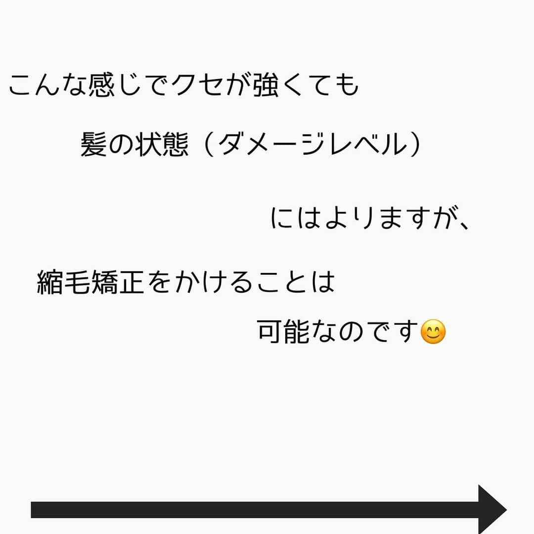 チダヨシヒロさんのインスタグラム写真 - (チダヨシヒロInstagram)「明るい髪でも縮毛矯正はかけれます✨﻿ ﻿ 【こんなお悩みをお持ちの方はぜひご連絡ください😊】﻿ ✂︎髪をキレイに改善していきたい✨﻿ ✂︎『髪の毛キレイだね』って褒められたい✨﻿ ✂︎美容室でトリートメントをしても、いつもすぐ落ちてしまう😭﻿ ✂︎ものすごくキレイな縮毛矯正をしてみたい✨ ﻿ ✂︎アホ毛・毛羽立ちを抑えたい😭﻿ ✂︎ツヤのある髪にしたい✨﻿ ✂︎ダメージが気になる😭﻿ ✂︎ブリーチしてても縮毛矯正がしたい✨﻿ ✂︎ビビリ毛をなんとかしたい😭﻿ ﻿ ﻿ なんでもご相談ください⭐️﻿ ﻿ インスタグラムを見て髪質改善や美髪縮毛矯正で ご来店される方が都外からもかなり増えてきております😊 気になる方はこちらの僕の美髪シリーズもご覧下さい✨﻿ ↓↓↓ 『 #チダヨシヒロの髪質美人 』 ﻿ ﻿ 【ご予約空き状況】﻿ ﻿ 【11月ご予約空き状況】﻿ ﻿ 11/26 満席﻿ ﻿ 11/27 満席﻿ ﻿ 11/28 満席﻿ ﻿ 11/29 満席﻿ ﻿ 11/30 満席﻿ ﻿ 【12月予約空き状況】﻿ ﻿ 12/1 撮影のためお休み﻿ ﻿ 12/2 19:00カットのみorカラーのみ﻿ ﻿ 12/3 19:00﻿ ﻿ 12/4 満席﻿ ﻿ 12/5 19:00﻿ ﻿ 12/6 18:00カットのみ﻿ ﻿ 12/7 満席﻿ ﻿ 12/8 10:00 11:00﻿ ﻿ 12/9 11:30 12:30﻿ ﻿ 12/10 10:00 14:30 18:00﻿ ﻿ 12/11 15:00﻿ ﻿ 12/12 21:00﻿ ﻿ 12/13 21:00﻿ ﻿ 12/14 10:00 11:00  19:00﻿ ﻿ 12/15 14:30 18:00﻿ ﻿ 12/16 満席﻿ ﻿ 12/17 18:00以降﻿ ﻿ 12/18 10:00カットのみorカラーのみ　17:30以降﻿ ﻿ 12/19 16:00以降﻿ ﻿ 12/20 満席﻿ ﻿ 12/21 10:00 14:30 18:00﻿ ﻿ 12/22 10:00カットのみorカラーのみ 19:00﻿ ﻿ 12/23 15:30以降﻿ ﻿ 12/24 10:00 18:00﻿ ﻿ 12/25 お休み﻿ ﻿ 12/26 21:00﻿ ﻿ 12/27 13:00カラーのみorカットのみ　17:00以降﻿ ﻿ 12/28 16:00以降﻿ ﻿ 12/29 14:30 18:00﻿ ﻿ 12/30 10:00 14:30 18:00﻿ ﻿ 12/31〜1/6までお休み﻿ ﻿ ﻿ 11月12月のご予約も受け付けております🥰﻿ ご予約・ご相談はトップURLにあるLINEからかDMよりご連絡くださいね✨﻿ ﻿ ﻿ 【オンラインカウンセリング実地中】﻿ 無料でオンラインカウンセリングを実施しておりますので髪のお悩みやご相談などがありましたらDMまたプロフィールURLからのLINE@より24時間365日受付ております😆﻿ ﻿ 髪にお悩みの方を1人でも多く綺麗になって欲しいという僕の気持ちの表れです🙇﻿ ﻿ 【メニュー】﻿ カット¥7700 質感向上トリートメント¥5500 美髪カラー¥7700〜 美髪縮毛矯正¥22000〜﻿ カットをされない方はシャンプー・ブロー代¥3300頂きます🙇﻿ メニューも沢山ご用意ありますので、料金と合わせて、プロフィールのURLからご確認ください😊﻿ ﻿ 完全予約マンツーマン制﻿ ﻿ 【Al Chem】﻿ 東京都目黒区五本木3-26-7 1F﻿ 学芸大より徒歩4分﻿ ﻿ ﻿ #縮毛矯正﻿ #髪質改善トリートメント﻿ #縮毛矯正失敗﻿ #自然な縮毛矯正﻿ #ビビり毛修正﻿ #髪質改善ストレート﻿ #髪質改善縮毛矯正﻿ #髪質改善失敗﻿ #縮毛矯正東京﻿ #縮毛矯正専門店﻿ #パーマ失敗﻿ #ブリーチ縮毛矯正﻿ #デジパ失敗﻿ #学芸大学美容室﻿ #ブリーチ縮毛矯正﻿ #縮毛矯正ブリーチ﻿ #縮毛矯正してる髪にブリーチ﻿ #毛髪改善﻿ #ダメージ改善﻿ #縮毛矯正上手い﻿ #学芸大学縮毛矯正﻿ #ビビり毛﻿ #酸熱トリートメント﻿ #デジタルパーマ失敗﻿ #縮毛矯正ボブ﻿ #縮毛矯正失敗﻿ #縮毛矯正失敗お直し﻿ #ビビリ毛﻿ #ビビリ毛改善」11月28日 13時13分 - chibow