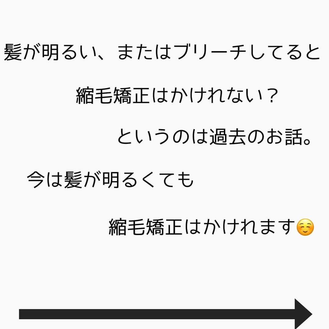 チダヨシヒロさんのインスタグラム写真 - (チダヨシヒロInstagram)「明るい髪でも縮毛矯正はかけれます✨﻿ ﻿ 【こんなお悩みをお持ちの方はぜひご連絡ください😊】﻿ ✂︎髪をキレイに改善していきたい✨﻿ ✂︎『髪の毛キレイだね』って褒められたい✨﻿ ✂︎美容室でトリートメントをしても、いつもすぐ落ちてしまう😭﻿ ✂︎ものすごくキレイな縮毛矯正をしてみたい✨ ﻿ ✂︎アホ毛・毛羽立ちを抑えたい😭﻿ ✂︎ツヤのある髪にしたい✨﻿ ✂︎ダメージが気になる😭﻿ ✂︎ブリーチしてても縮毛矯正がしたい✨﻿ ✂︎ビビリ毛をなんとかしたい😭﻿ ﻿ ﻿ なんでもご相談ください⭐️﻿ ﻿ インスタグラムを見て髪質改善や美髪縮毛矯正で ご来店される方が都外からもかなり増えてきております😊 気になる方はこちらの僕の美髪シリーズもご覧下さい✨﻿ ↓↓↓ 『 #チダヨシヒロの髪質美人 』 ﻿ ﻿ 【ご予約空き状況】﻿ ﻿ 【11月ご予約空き状況】﻿ ﻿ 11/26 満席﻿ ﻿ 11/27 満席﻿ ﻿ 11/28 満席﻿ ﻿ 11/29 満席﻿ ﻿ 11/30 満席﻿ ﻿ 【12月予約空き状況】﻿ ﻿ 12/1 撮影のためお休み﻿ ﻿ 12/2 19:00カットのみorカラーのみ﻿ ﻿ 12/3 19:00﻿ ﻿ 12/4 満席﻿ ﻿ 12/5 19:00﻿ ﻿ 12/6 18:00カットのみ﻿ ﻿ 12/7 満席﻿ ﻿ 12/8 10:00 11:00﻿ ﻿ 12/9 11:30 12:30﻿ ﻿ 12/10 10:00 14:30 18:00﻿ ﻿ 12/11 15:00﻿ ﻿ 12/12 21:00﻿ ﻿ 12/13 21:00﻿ ﻿ 12/14 10:00 11:00  19:00﻿ ﻿ 12/15 14:30 18:00﻿ ﻿ 12/16 満席﻿ ﻿ 12/17 18:00以降﻿ ﻿ 12/18 10:00カットのみorカラーのみ　17:30以降﻿ ﻿ 12/19 16:00以降﻿ ﻿ 12/20 満席﻿ ﻿ 12/21 10:00 14:30 18:00﻿ ﻿ 12/22 10:00カットのみorカラーのみ 19:00﻿ ﻿ 12/23 15:30以降﻿ ﻿ 12/24 10:00 18:00﻿ ﻿ 12/25 お休み﻿ ﻿ 12/26 21:00﻿ ﻿ 12/27 13:00カラーのみorカットのみ　17:00以降﻿ ﻿ 12/28 16:00以降﻿ ﻿ 12/29 14:30 18:00﻿ ﻿ 12/30 10:00 14:30 18:00﻿ ﻿ 12/31〜1/6までお休み﻿ ﻿ ﻿ 11月12月のご予約も受け付けております🥰﻿ ご予約・ご相談はトップURLにあるLINEからかDMよりご連絡くださいね✨﻿ ﻿ ﻿ 【オンラインカウンセリング実地中】﻿ 無料でオンラインカウンセリングを実施しておりますので髪のお悩みやご相談などがありましたらDMまたプロフィールURLからのLINE@より24時間365日受付ております😆﻿ ﻿ 髪にお悩みの方を1人でも多く綺麗になって欲しいという僕の気持ちの表れです🙇﻿ ﻿ 【メニュー】﻿ カット¥7700 質感向上トリートメント¥5500 美髪カラー¥7700〜 美髪縮毛矯正¥22000〜﻿ カットをされない方はシャンプー・ブロー代¥3300頂きます🙇﻿ メニューも沢山ご用意ありますので、料金と合わせて、プロフィールのURLからご確認ください😊﻿ ﻿ 完全予約マンツーマン制﻿ ﻿ 【Al Chem】﻿ 東京都目黒区五本木3-26-7 1F﻿ 学芸大より徒歩4分﻿ ﻿ ﻿ #縮毛矯正﻿ #髪質改善トリートメント﻿ #縮毛矯正失敗﻿ #自然な縮毛矯正﻿ #ビビり毛修正﻿ #髪質改善ストレート﻿ #髪質改善縮毛矯正﻿ #髪質改善失敗﻿ #縮毛矯正東京﻿ #縮毛矯正専門店﻿ #パーマ失敗﻿ #ブリーチ縮毛矯正﻿ #デジパ失敗﻿ #学芸大学美容室﻿ #ブリーチ縮毛矯正﻿ #縮毛矯正ブリーチ﻿ #縮毛矯正してる髪にブリーチ﻿ #毛髪改善﻿ #ダメージ改善﻿ #縮毛矯正上手い﻿ #学芸大学縮毛矯正﻿ #ビビり毛﻿ #酸熱トリートメント﻿ #デジタルパーマ失敗﻿ #縮毛矯正ボブ﻿ #縮毛矯正失敗﻿ #縮毛矯正失敗お直し﻿ #ビビリ毛﻿ #ビビリ毛改善」11月28日 13時13分 - chibow